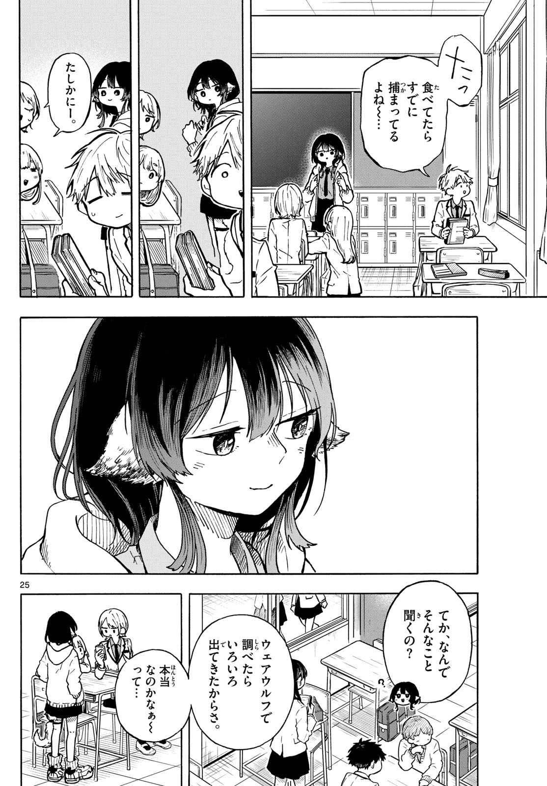Ogami Tsumiki to Kinichijou. Chap 1 - Next Chap 2
