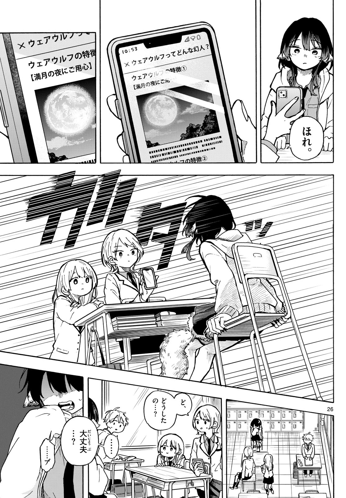 Ogami Tsumiki to Kinichijou. Chap 1 - Next Chap 2