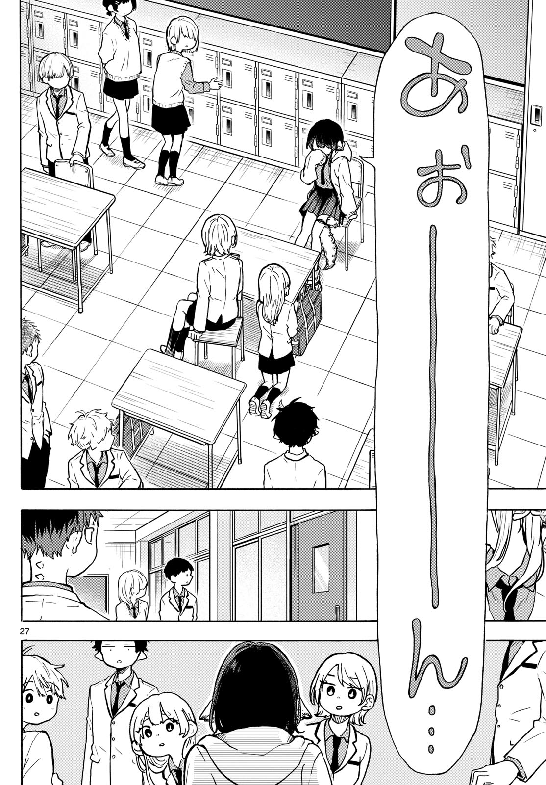 Ogami Tsumiki to Kinichijou. Chap 1 - Next Chap 2