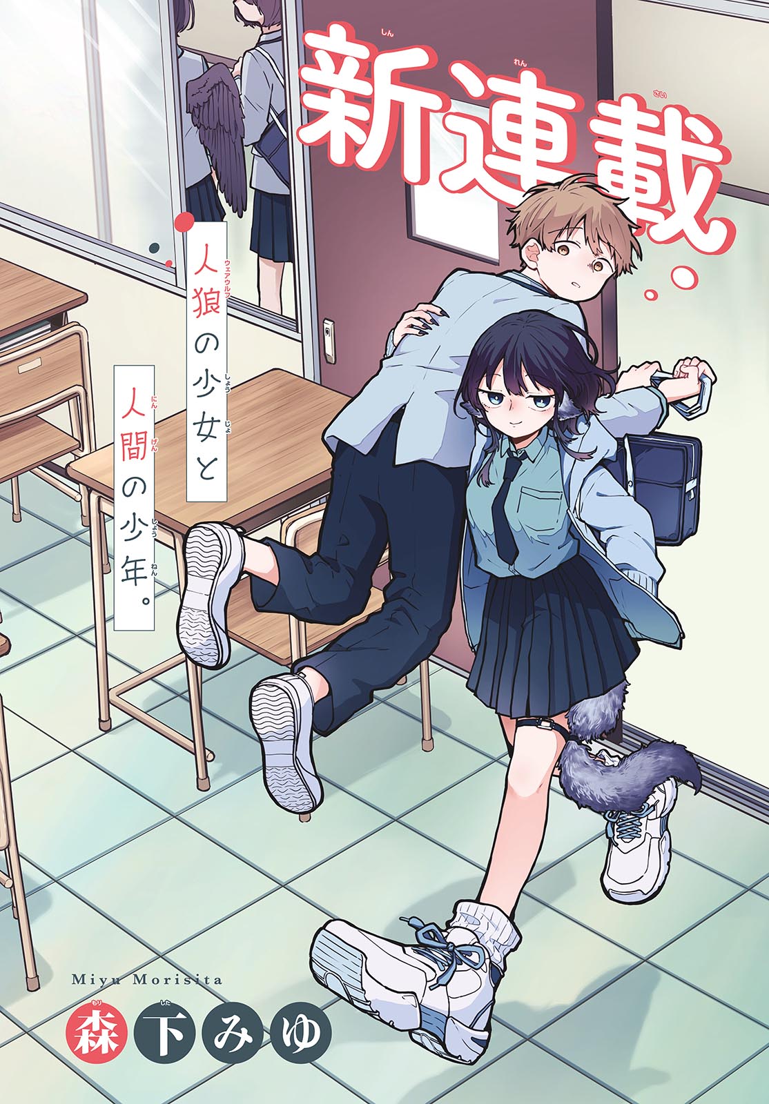 Ogami Tsumiki to Kinichijou. Chap 1 - Next Chap 2