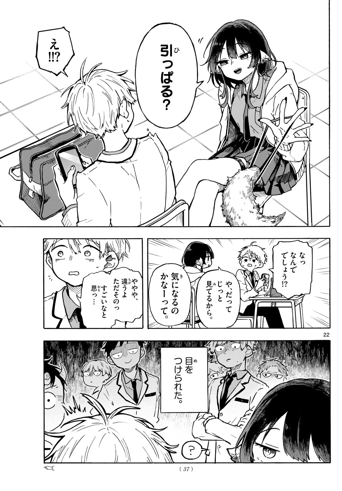 Ogami Tsumiki to Kinichijou. Chap 1 - Next Chap 2