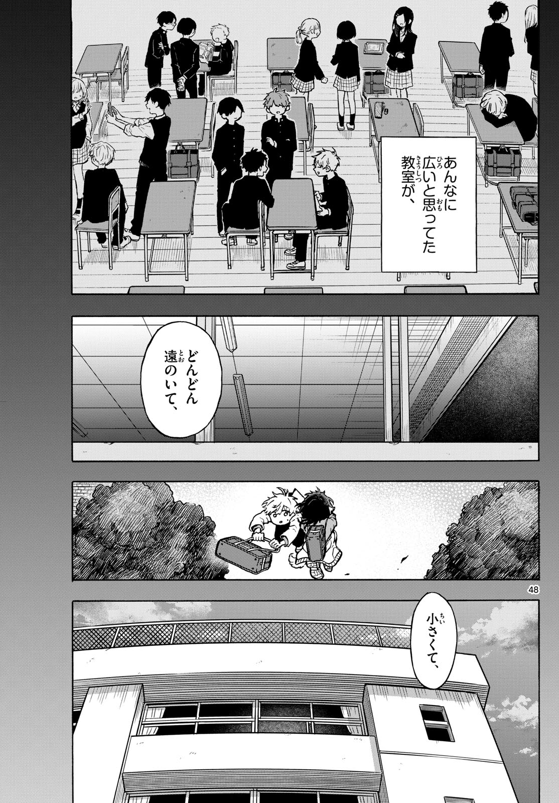 Ogami Tsumiki to Kinichijou. Chap 1 - Next Chap 2