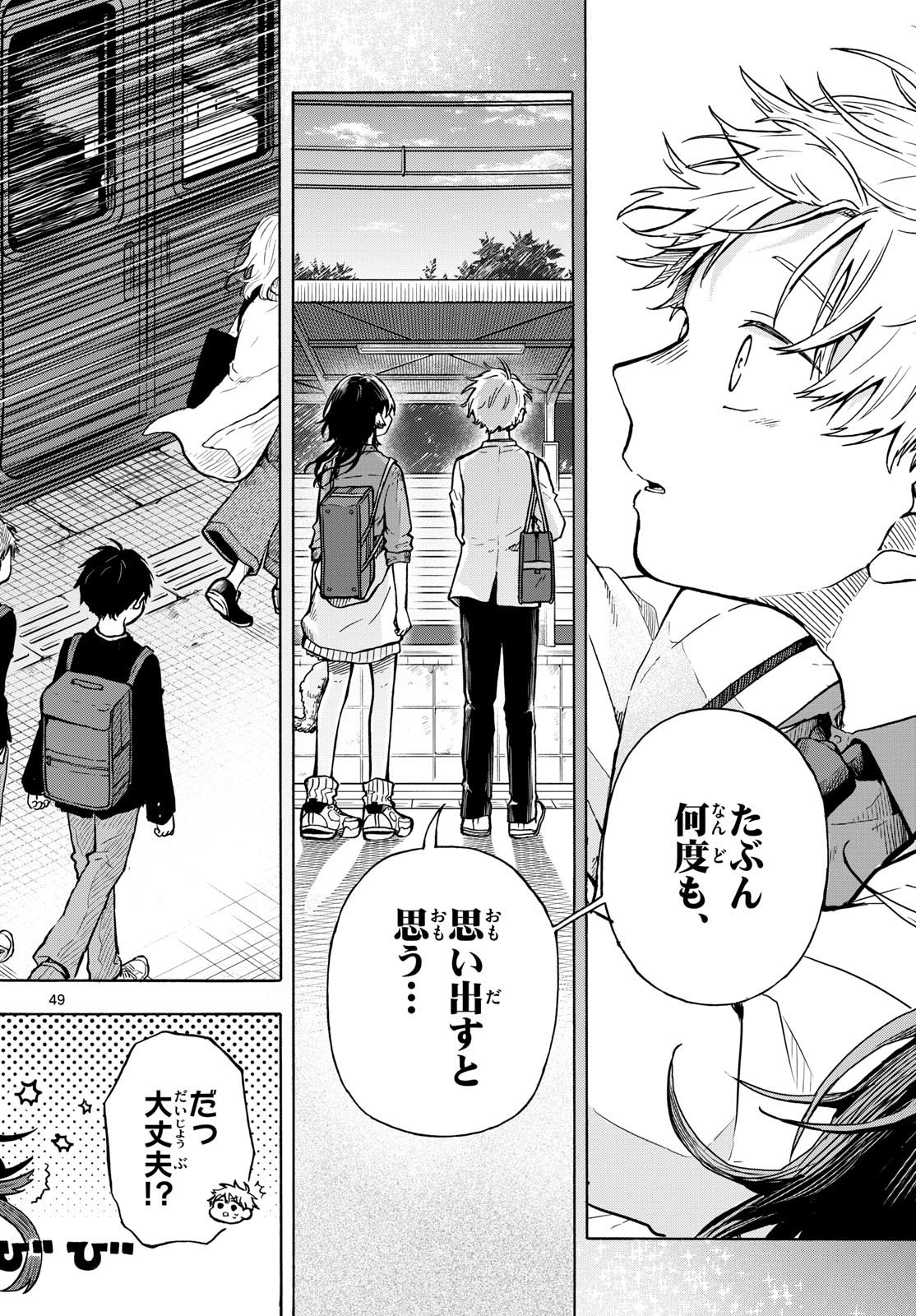 Ogami Tsumiki to Kinichijou. Chap 1 - Next Chap 2
