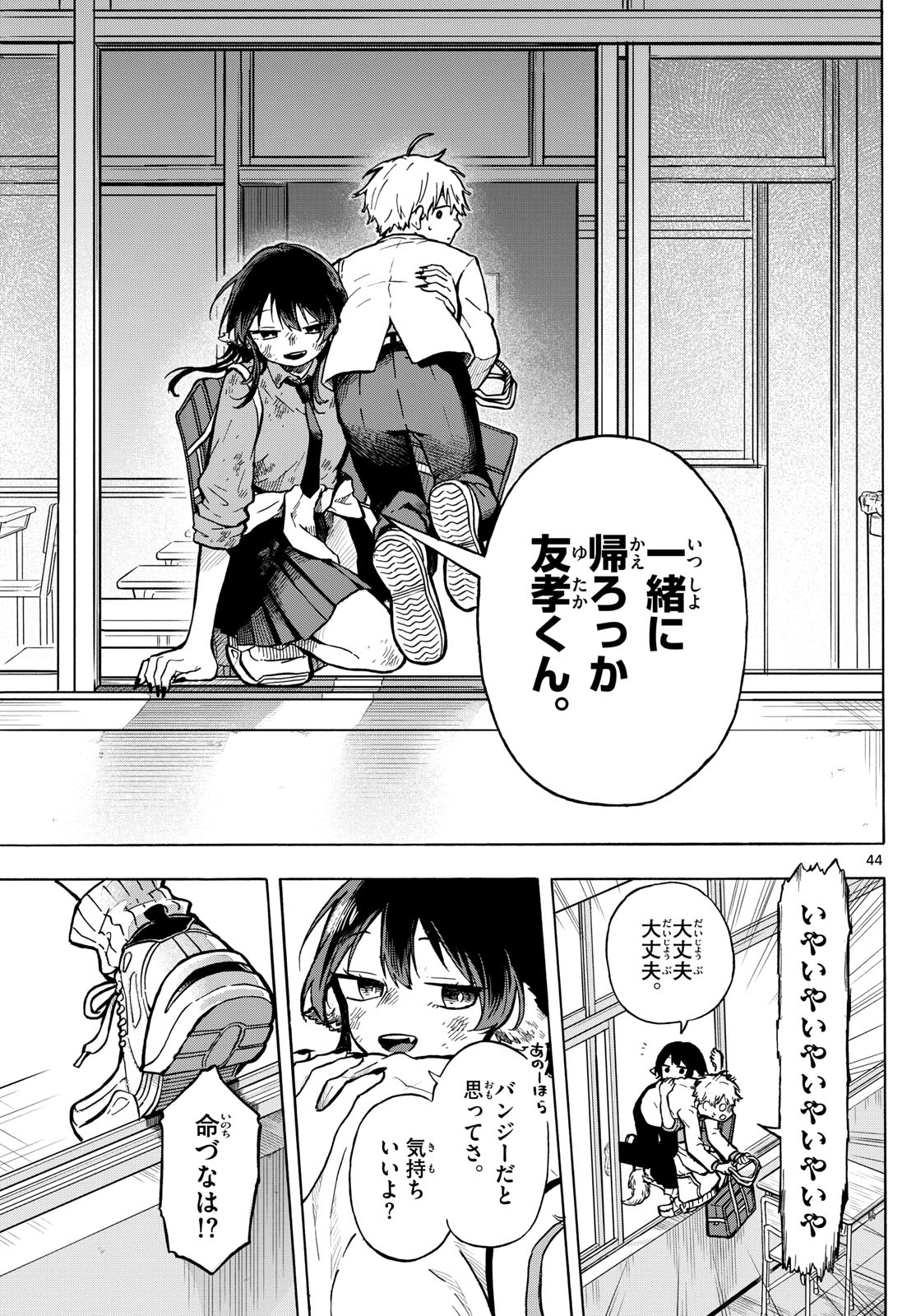 Ogami Tsumiki to Kinichijou. Chap 1 - Next Chap 2