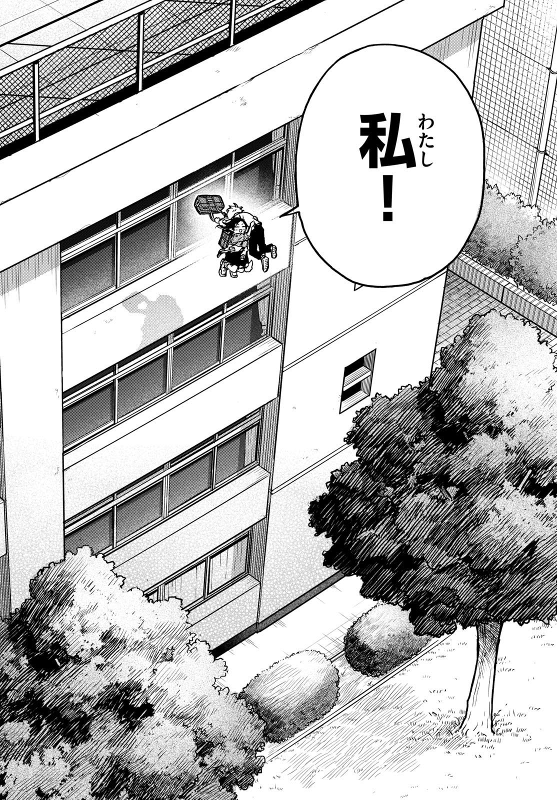 Ogami Tsumiki to Kinichijou. Chap 1 - Next Chap 2