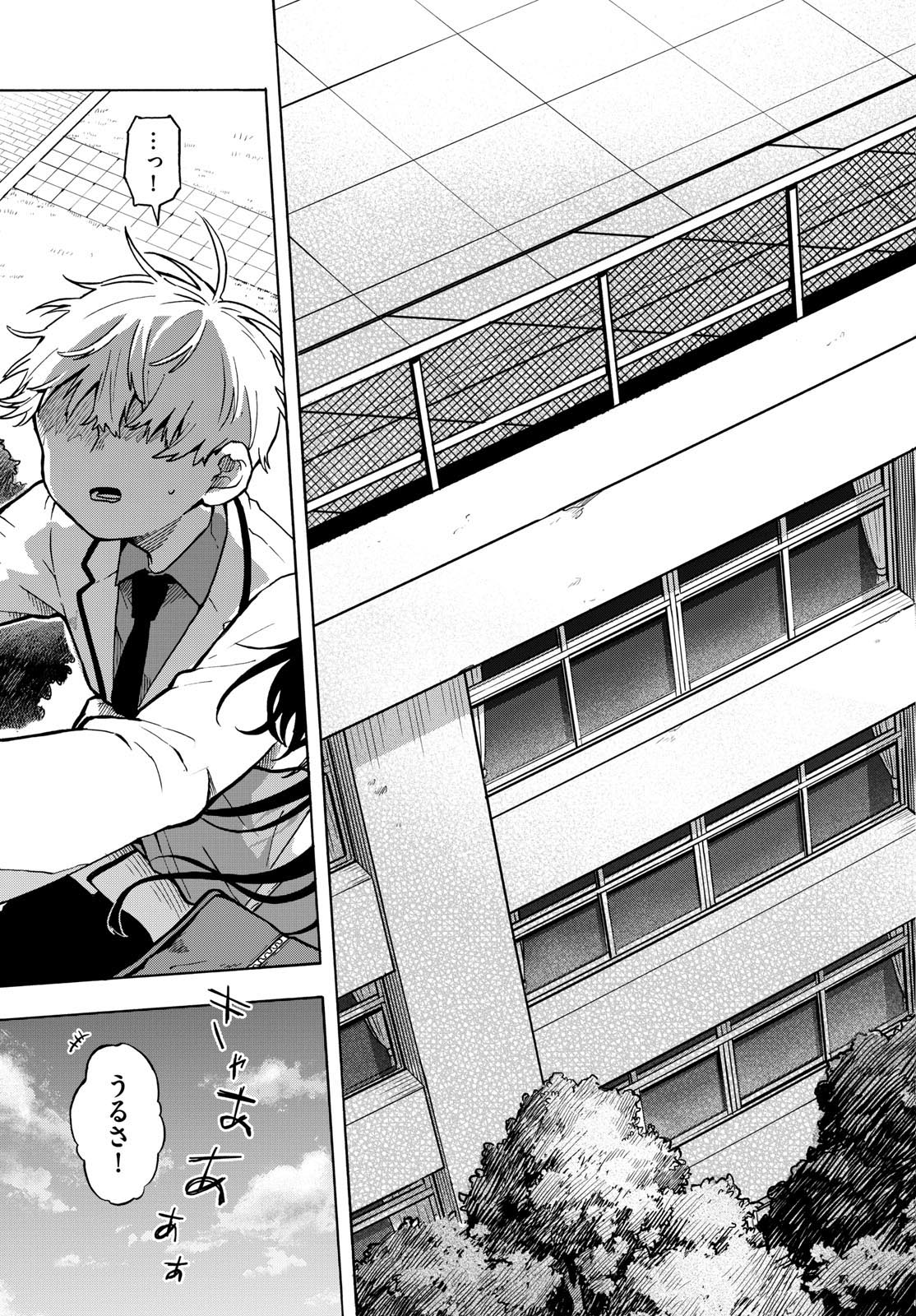 Ogami Tsumiki to Kinichijou. Chap 1 - Next Chap 2