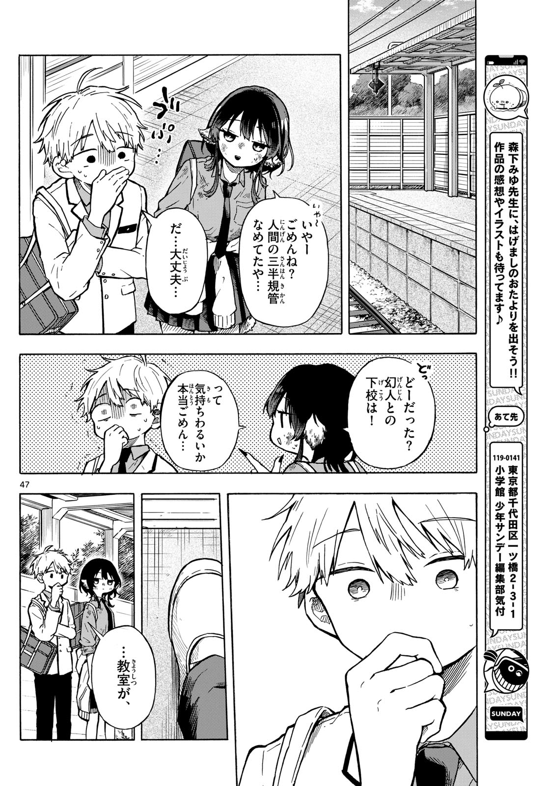 Ogami Tsumiki to Kinichijou. Chap 1 - Next Chap 2