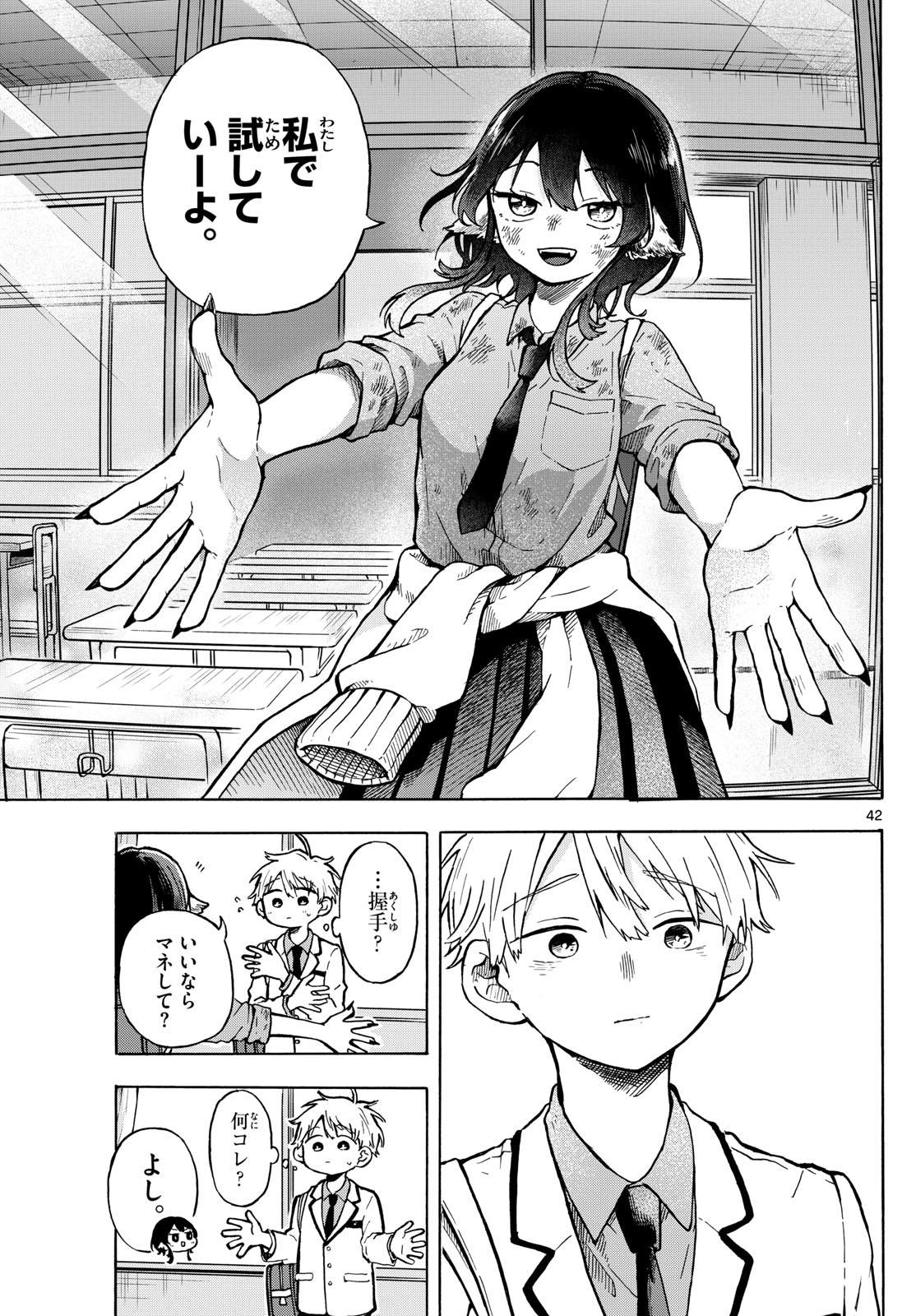 Ogami Tsumiki to Kinichijou. Chap 1 - Next Chap 2