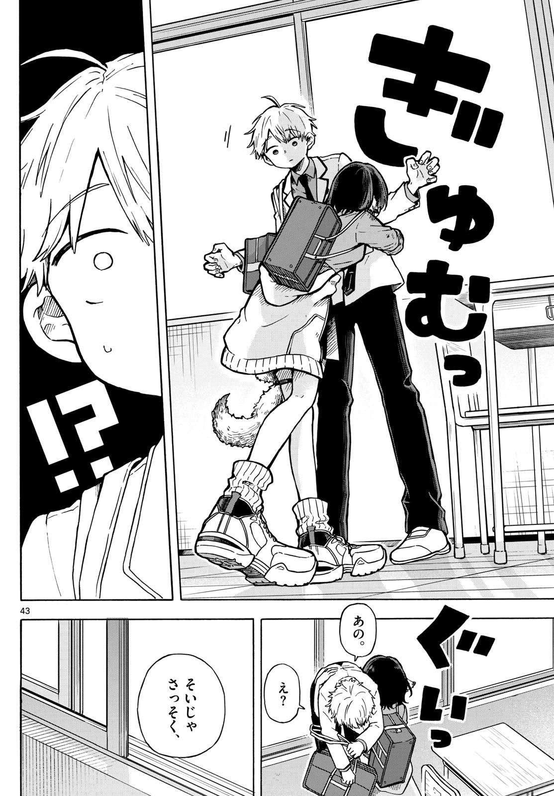 Ogami Tsumiki to Kinichijou. Chap 1 - Next Chap 2