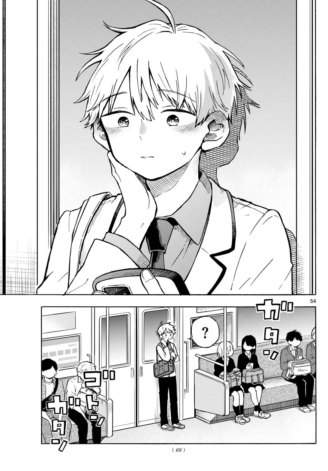 Ogami Tsumiki to Kinichijou. Chap 1 - Next Chap 2