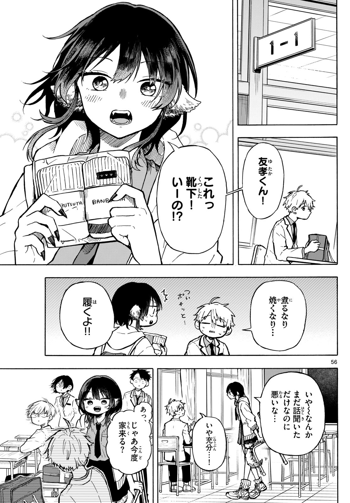 Ogami Tsumiki to Kinichijou. Chap 1 - Next Chap 2