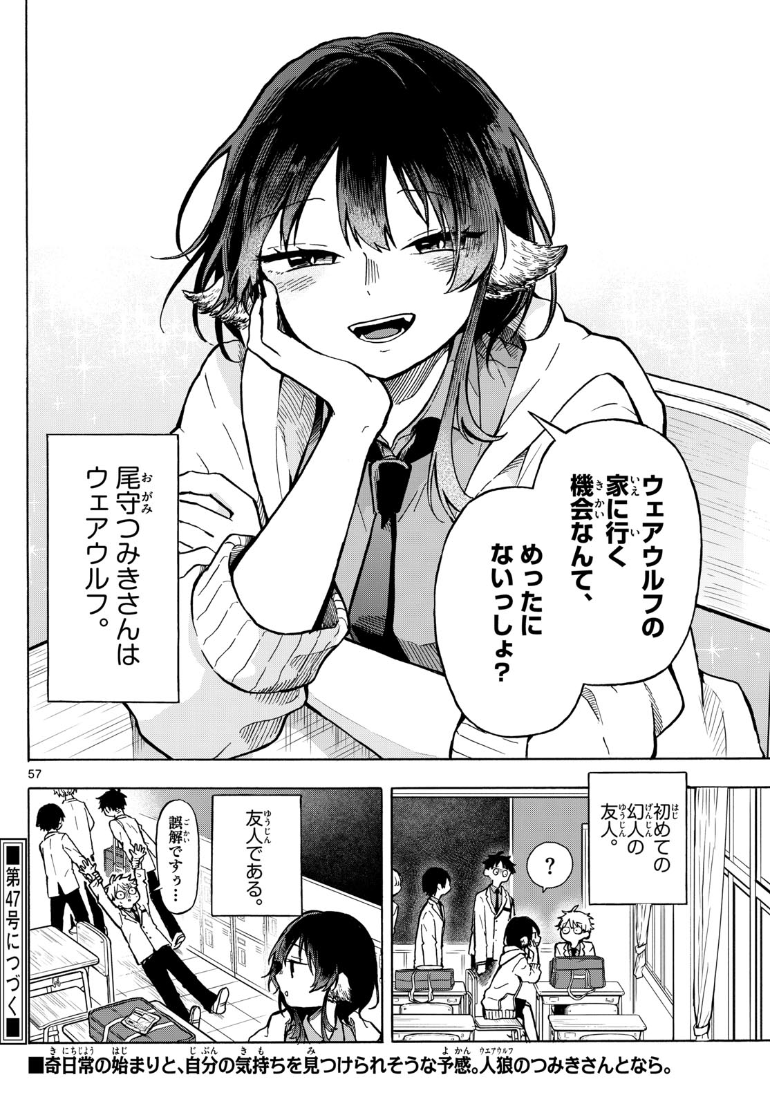 Ogami Tsumiki to Kinichijou. Chap 1 - Next Chap 2