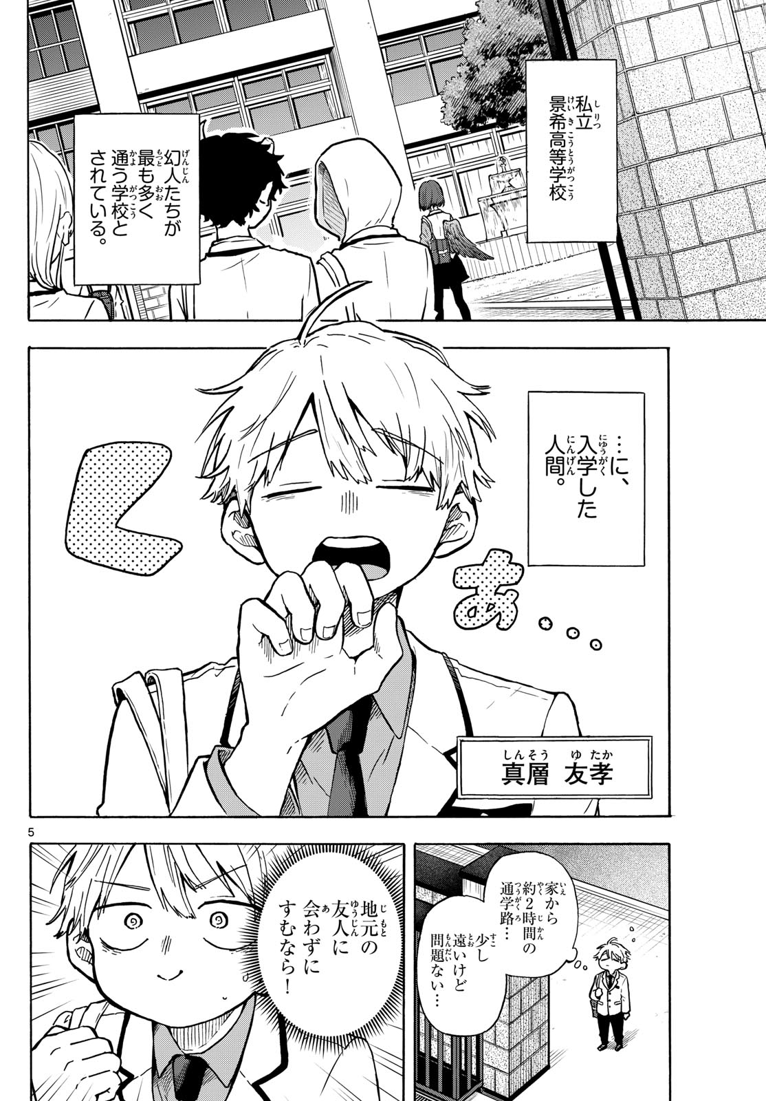 Ogami Tsumiki to Kinichijou. Chap 1 - Next Chap 2