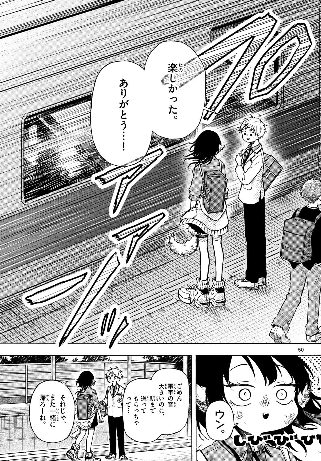 Ogami Tsumiki to Kinichijou. Chap 1 - Next Chap 2