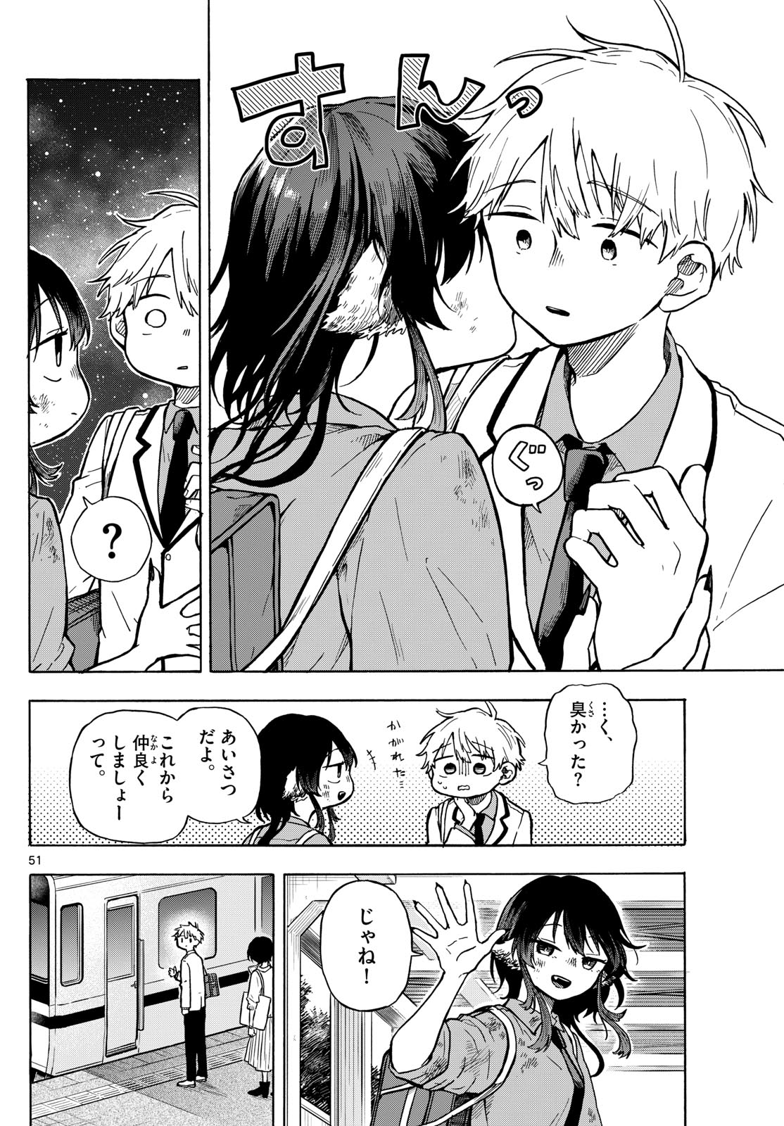 Ogami Tsumiki to Kinichijou. Chap 1 - Next Chap 2