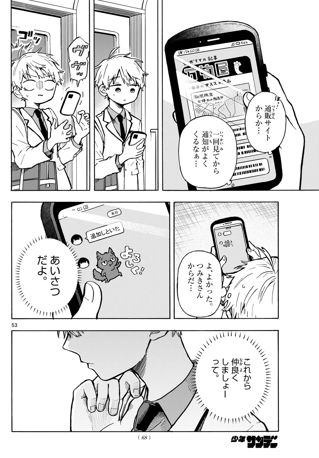 Ogami Tsumiki to Kinichijou. Chap 1 - Next Chap 2