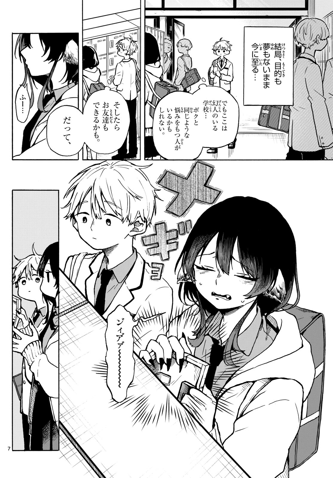 Ogami Tsumiki to Kinichijou. Chap 1 - Next Chap 2
