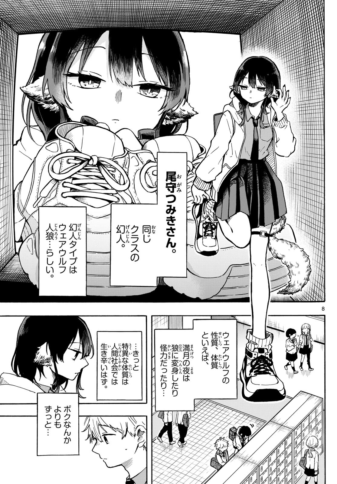 Ogami Tsumiki to Kinichijou. Chap 1 - Next Chap 2