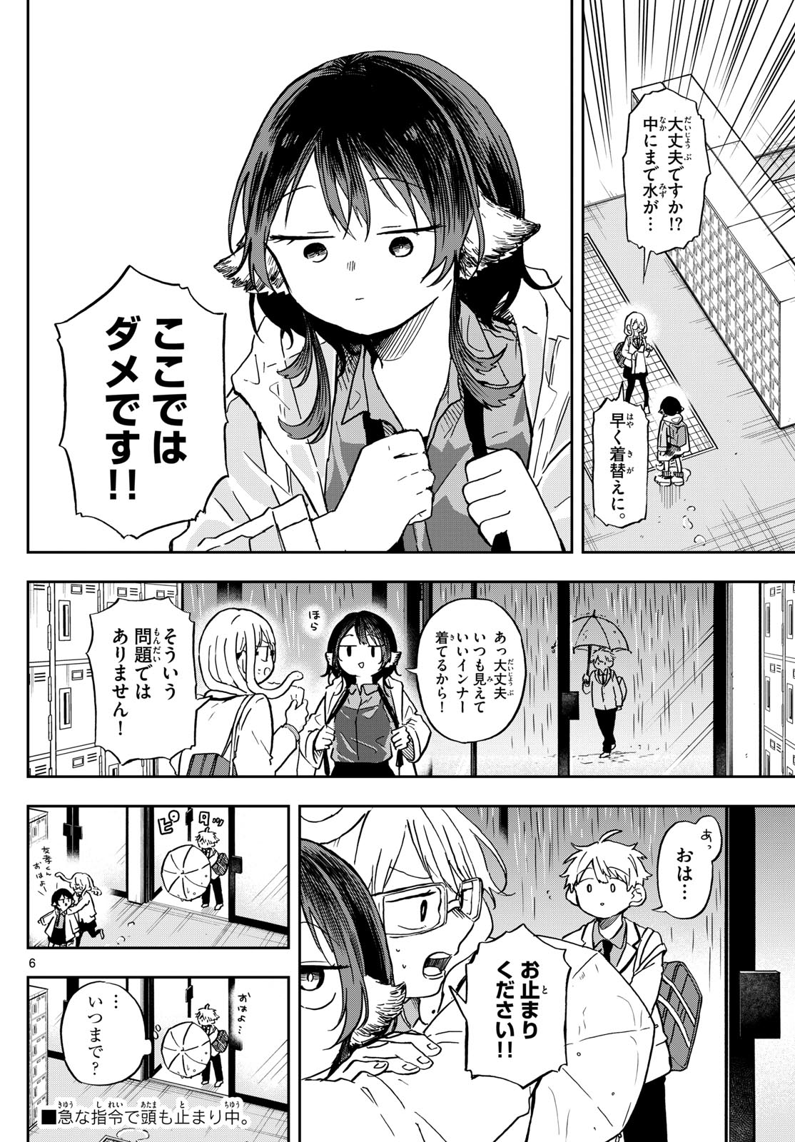 Ogami Tsumiki to Kinichijou. Chap 10 - Next Chap 11