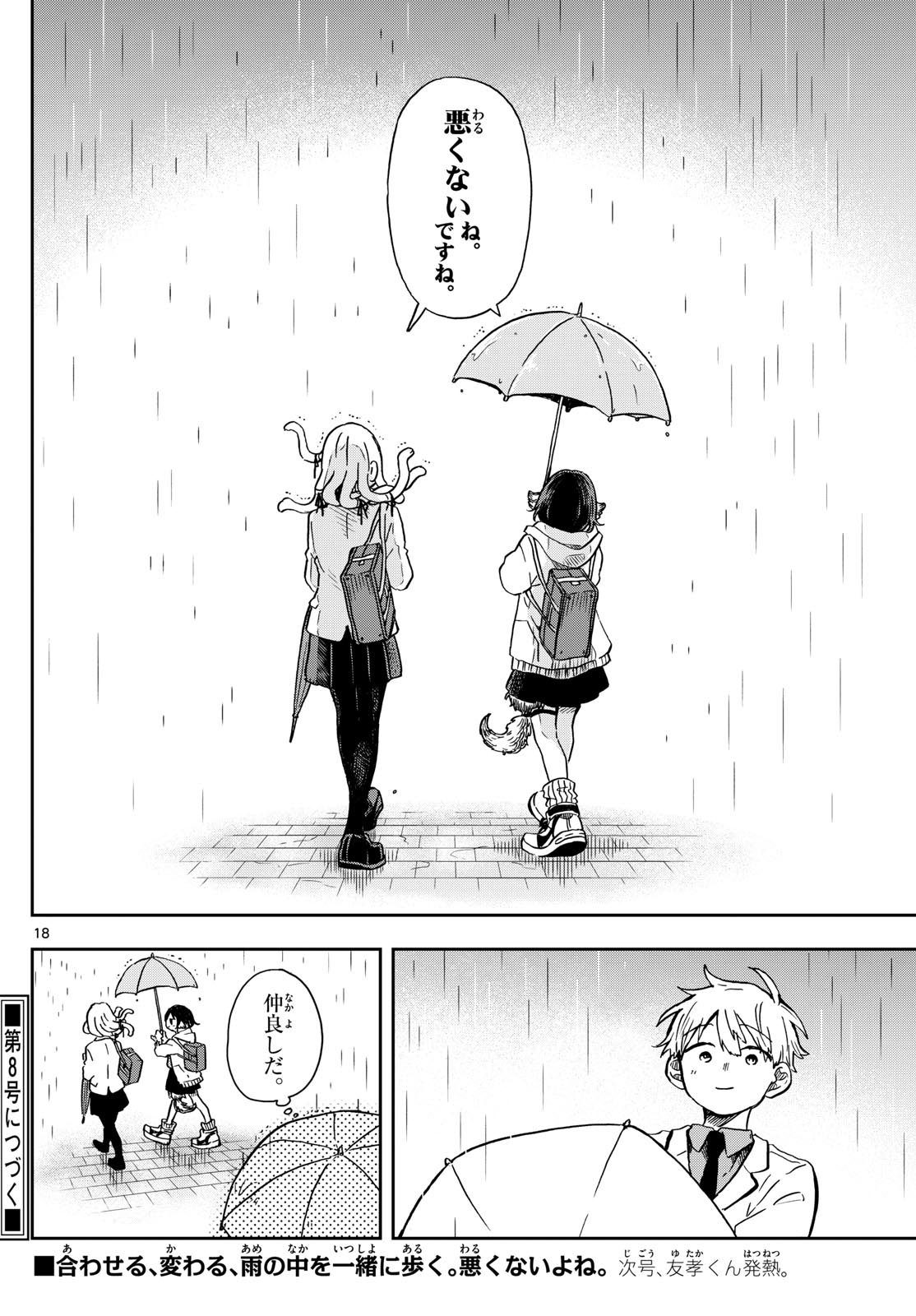 Ogami Tsumiki to Kinichijou. Chap 10 - Next Chap 11