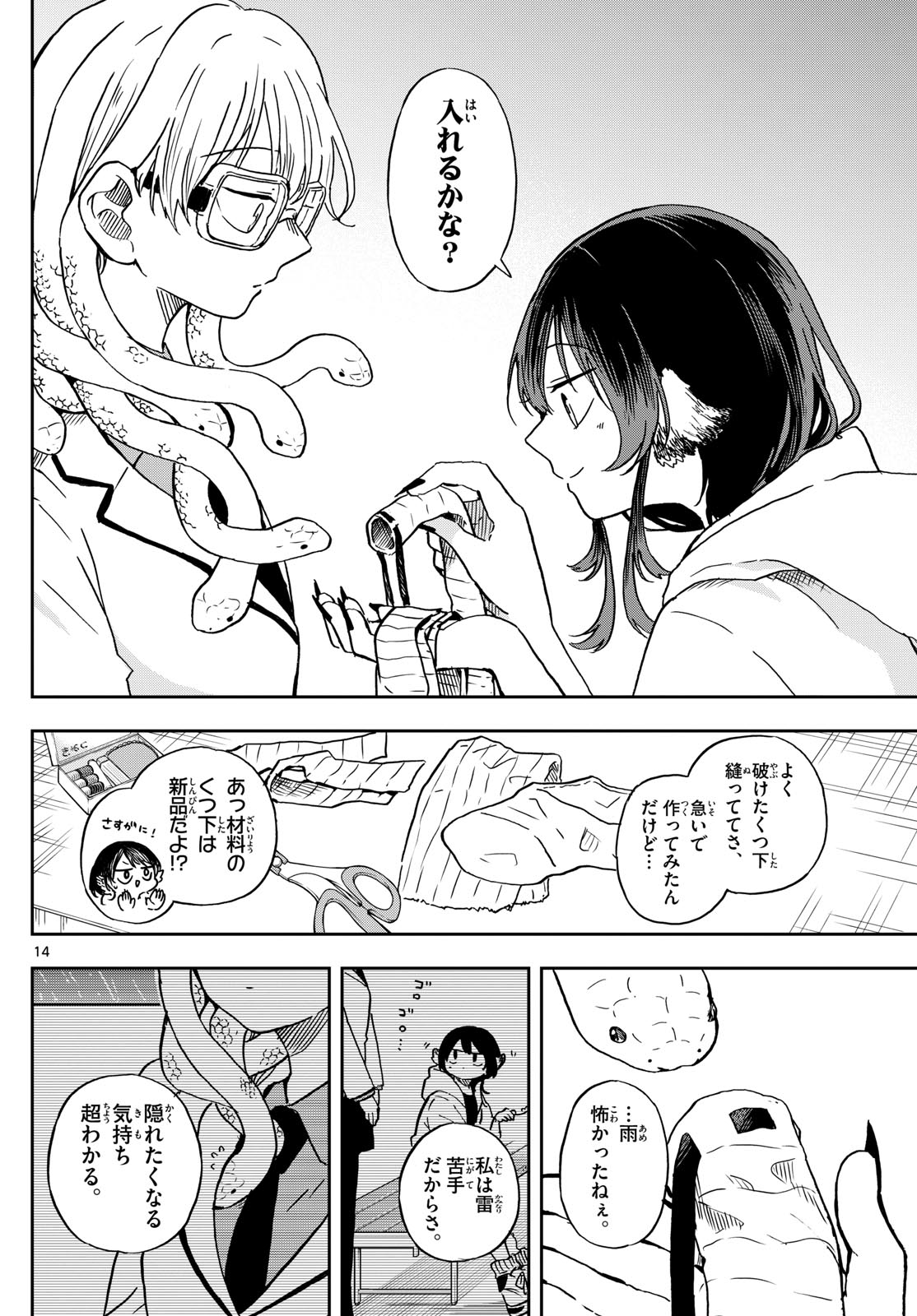 Ogami Tsumiki to Kinichijou. Chap 10 - Next Chap 11