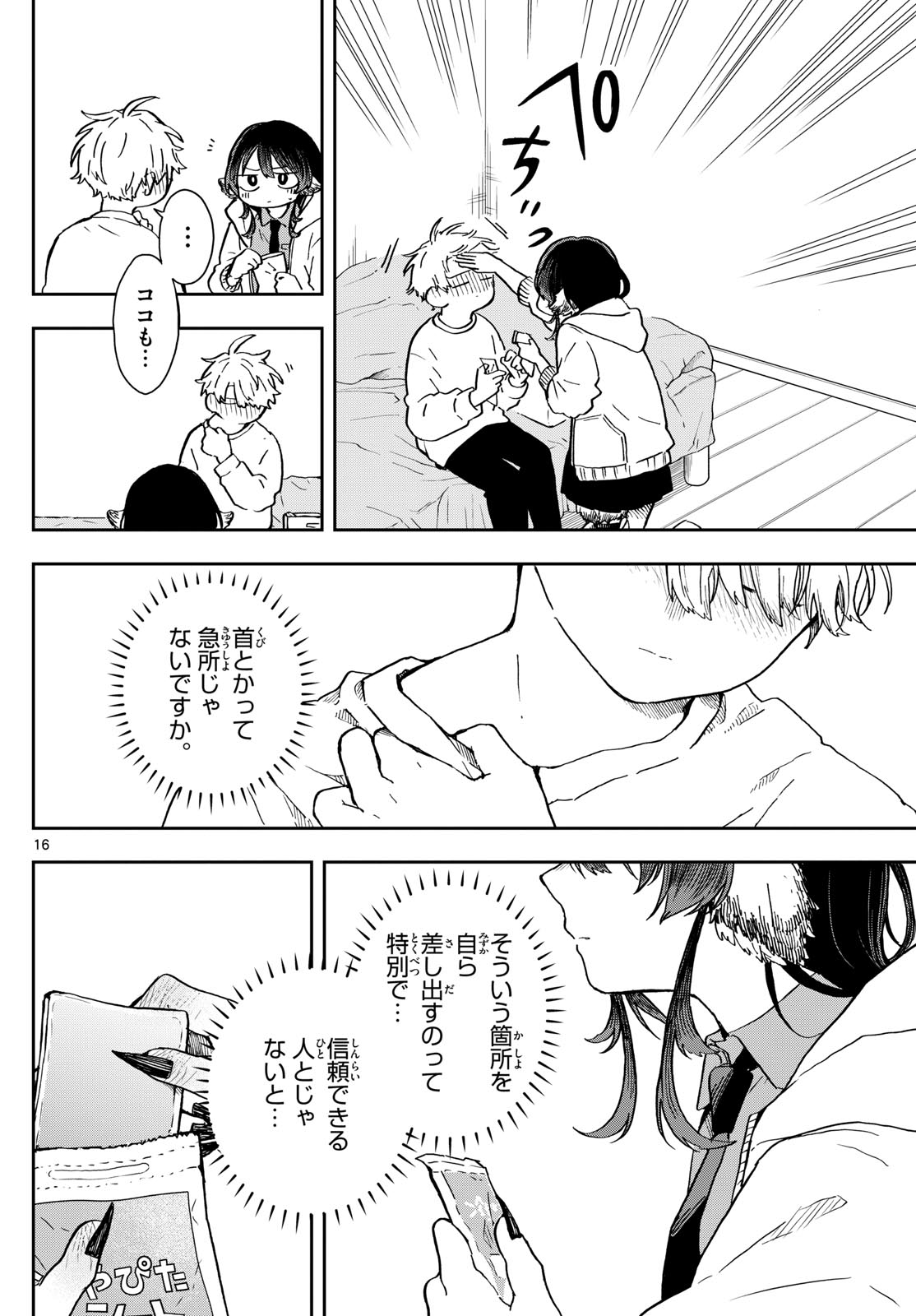 Ogami Tsumiki to Kinichijou. Chap 11 - Next Chap 12