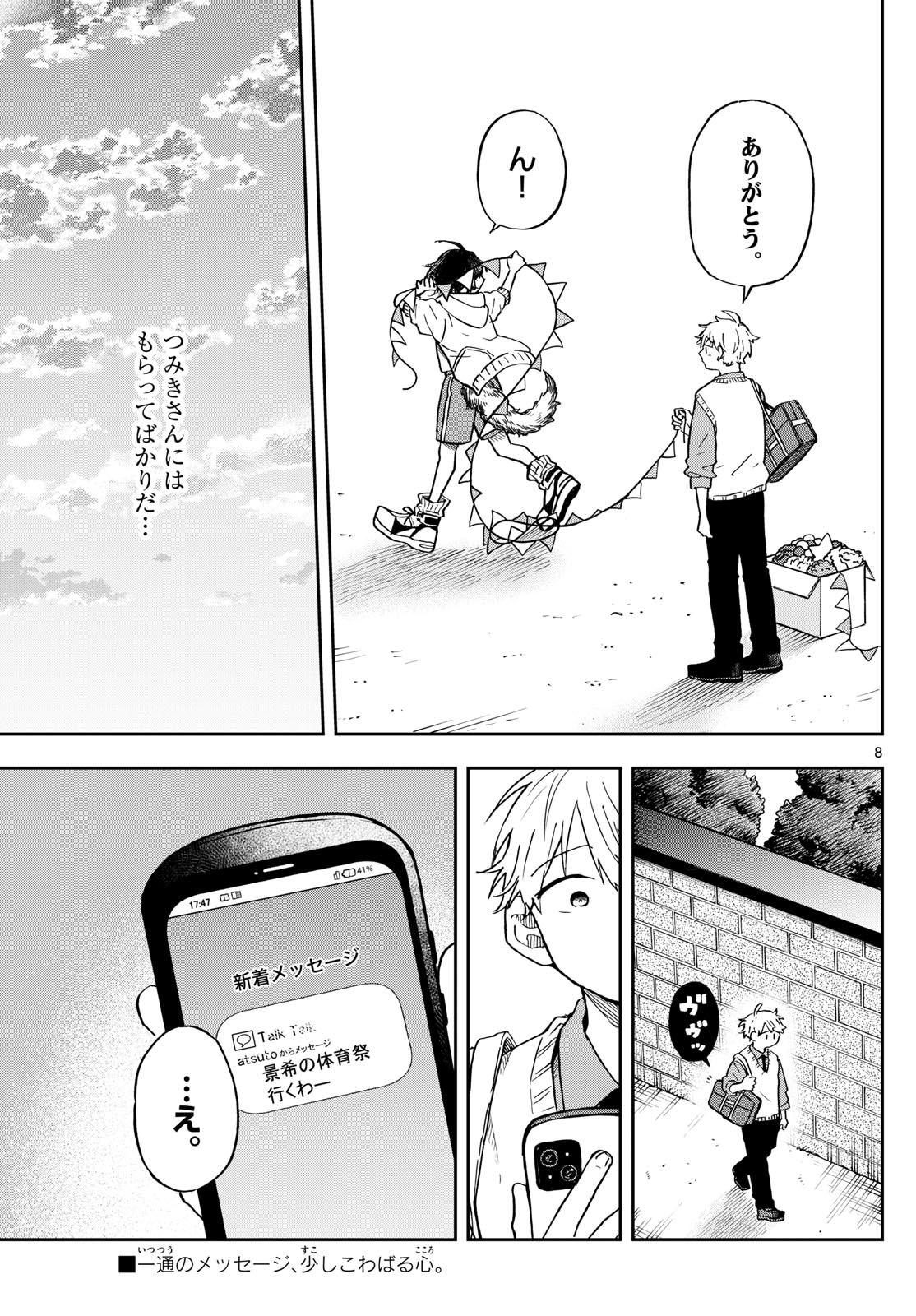 Ogami Tsumiki to Kinichijou. Chap 12 - Next Chap 13