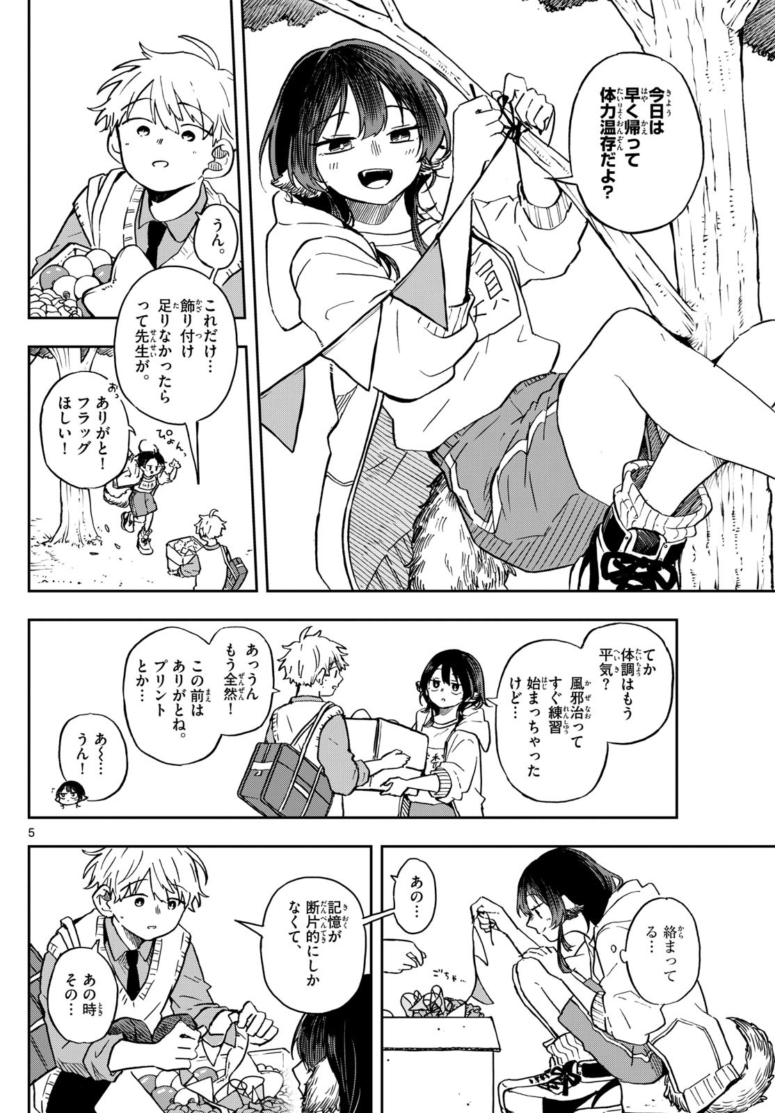 Ogami Tsumiki to Kinichijou. Chap 12 - Next Chap 13