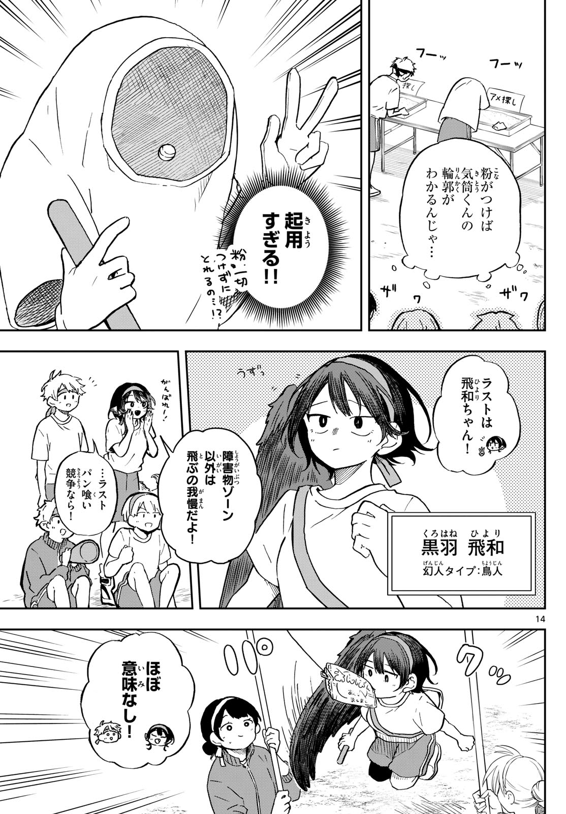 Ogami Tsumiki to Kinichijou. Chap 12 - Next Chap 13