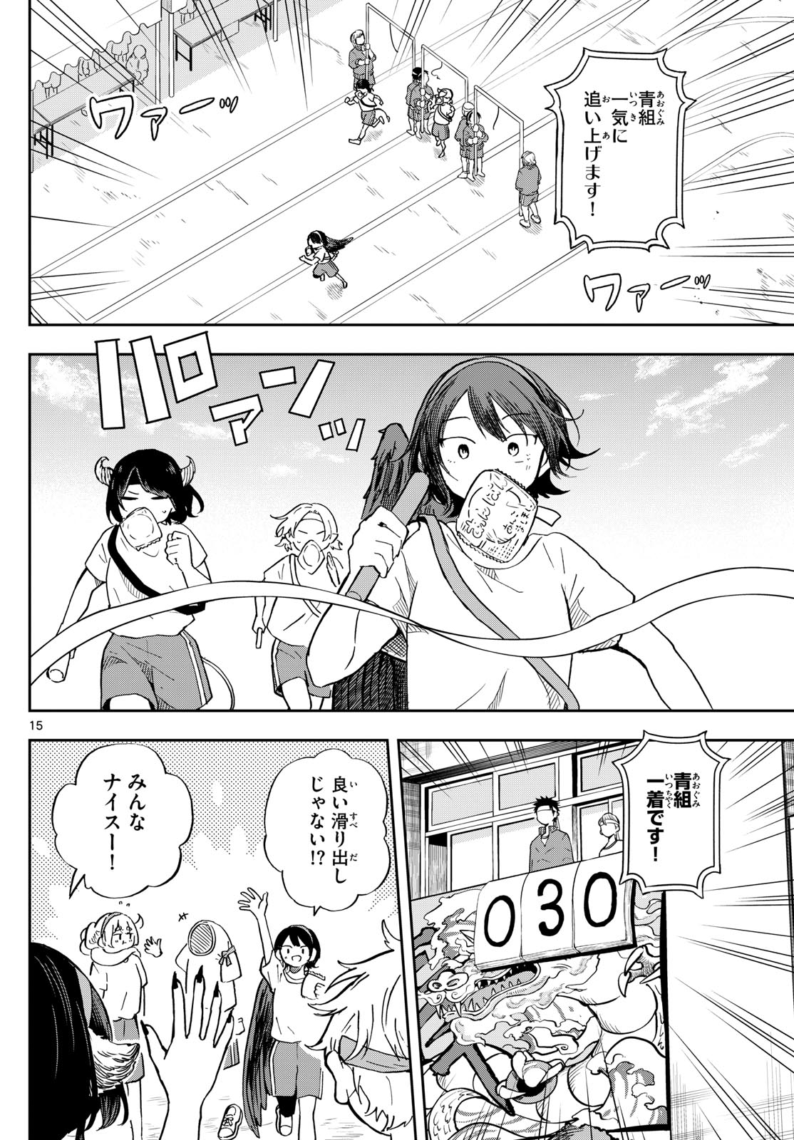 Ogami Tsumiki to Kinichijou. Chap 12 - Next Chap 13