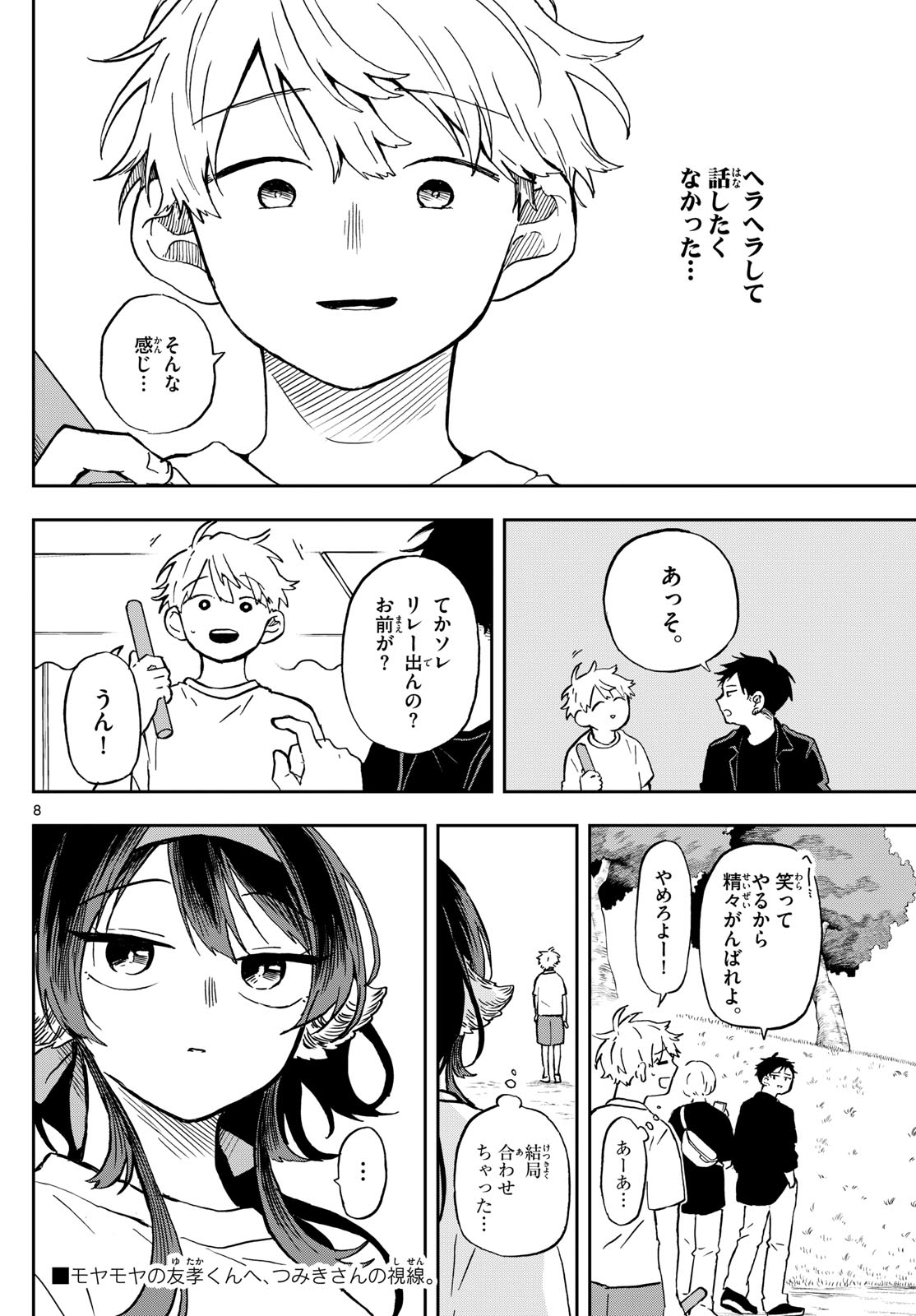 Ogami Tsumiki to Kinichijou. Chap 15 - Next Chap 16