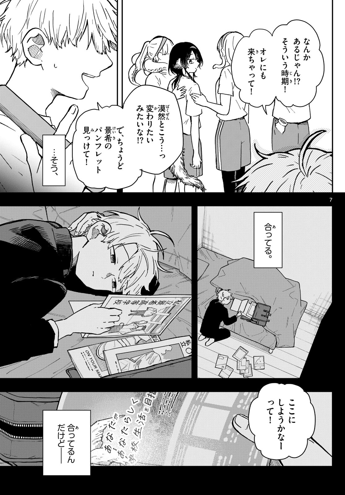 Ogami Tsumiki to Kinichijou. Chap 15 - Next Chap 16