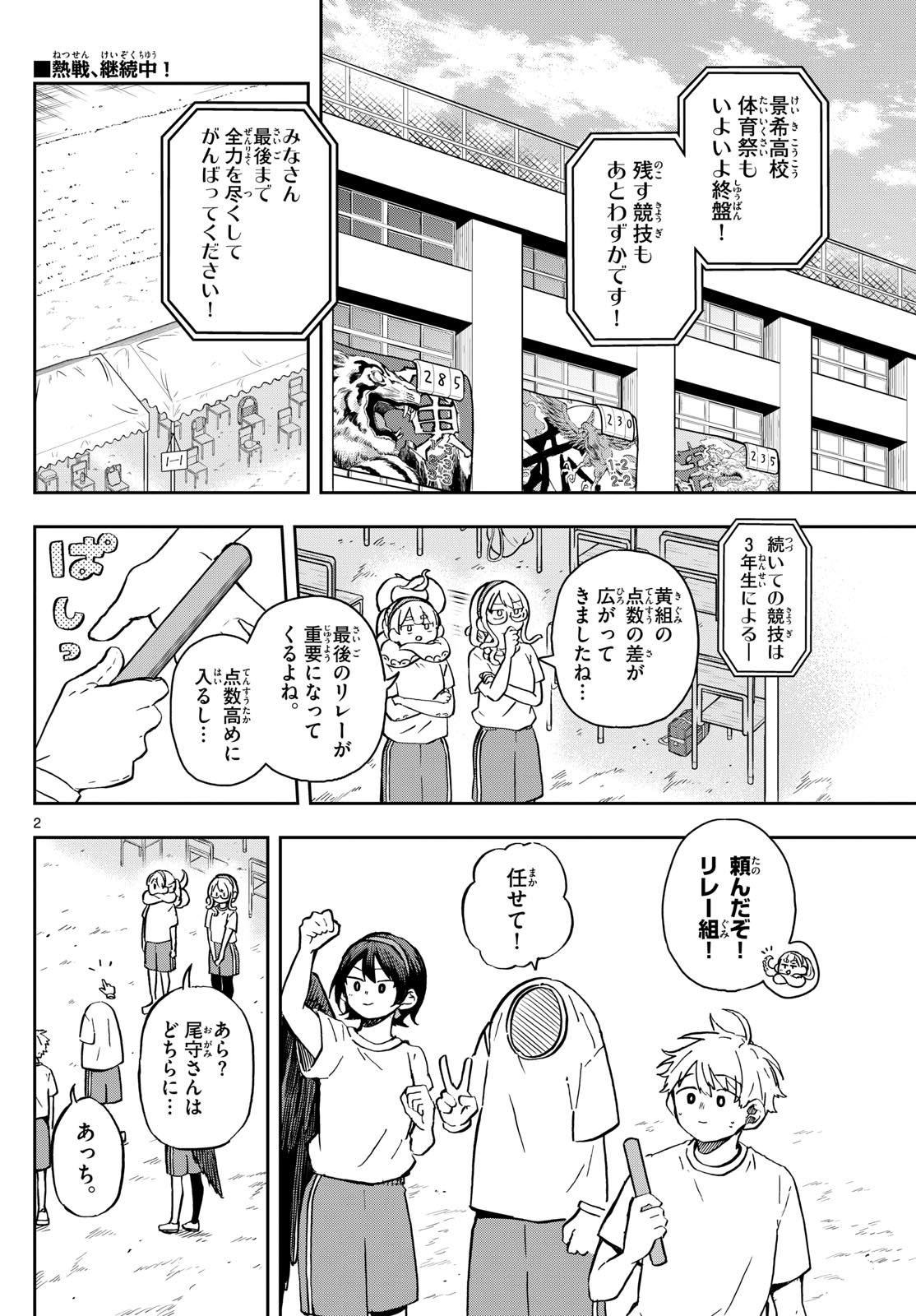 Ogami Tsumiki to Kinichijou. Chap 15 - Next Chap 16