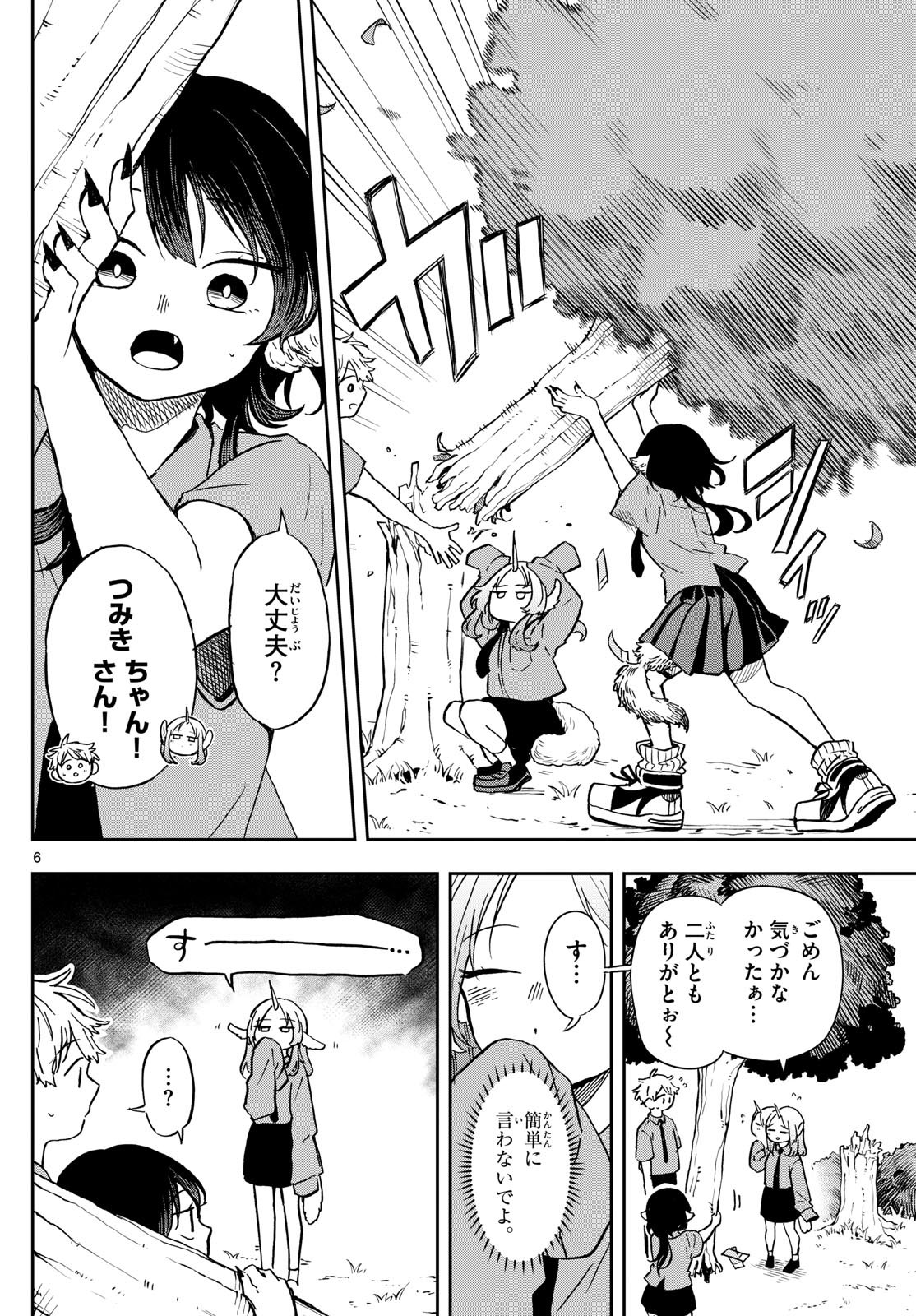 Ogami Tsumiki to Kinichijou. Chap 19 - Next Chap 20