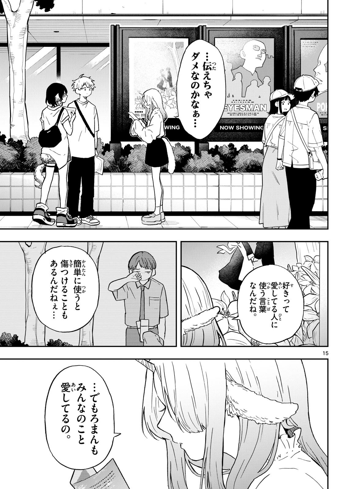 Ogami Tsumiki to Kinichijou. Chap 19 - Next Chap 20