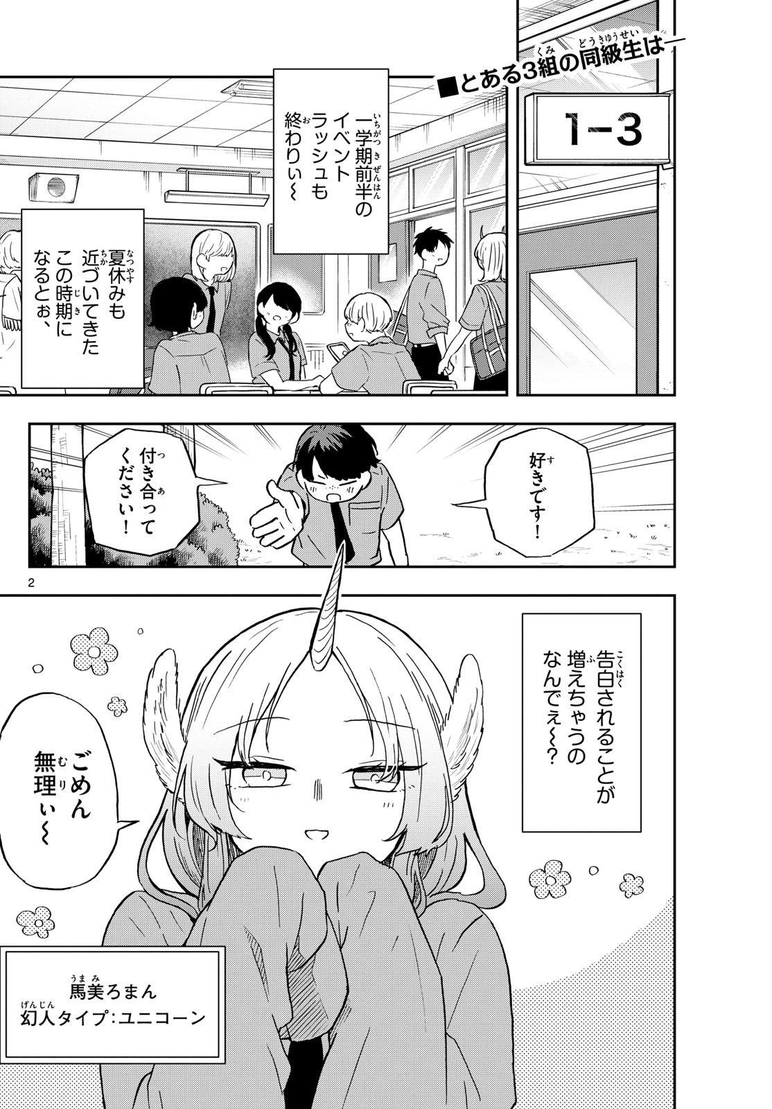 Ogami Tsumiki to Kinichijou. Chap 19 - Next Chap 20