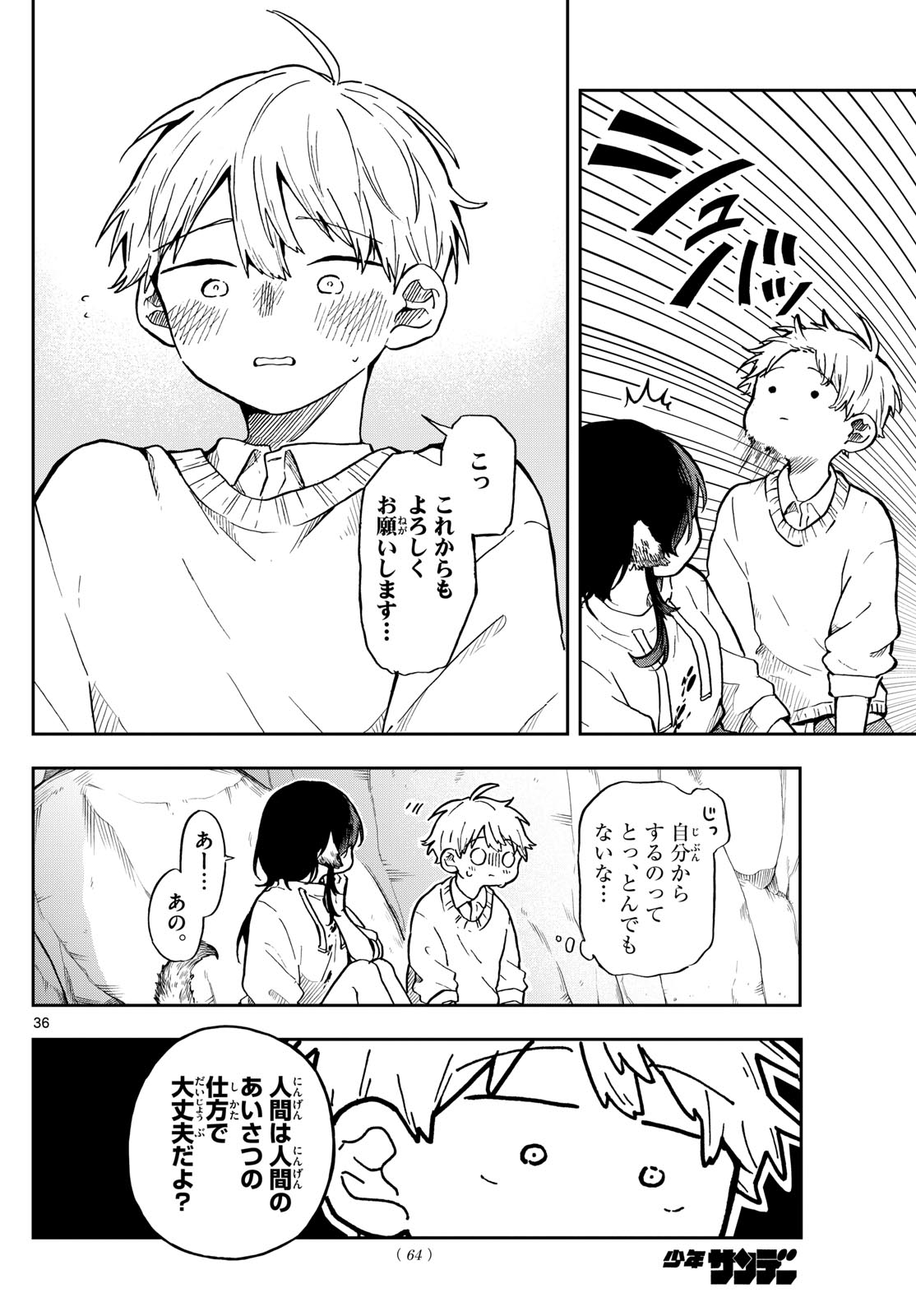 Ogami Tsumiki to Kinichijou. Chap 2 - Next Chap 3