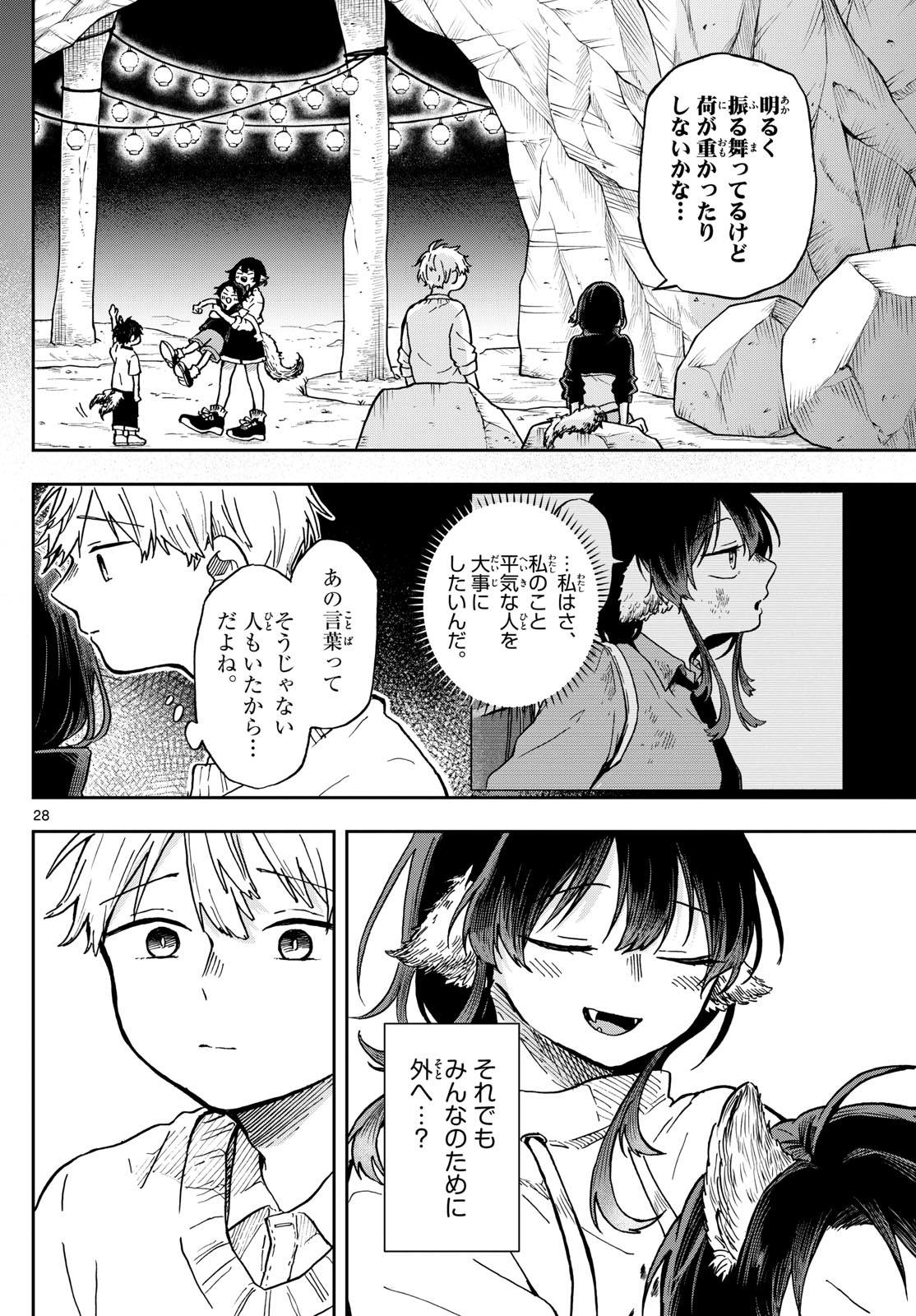 Ogami Tsumiki to Kinichijou. Chap 2 - Next Chap 3