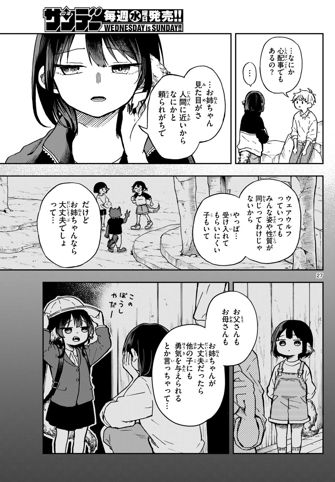 Ogami Tsumiki to Kinichijou. Chap 2 - Next Chap 3