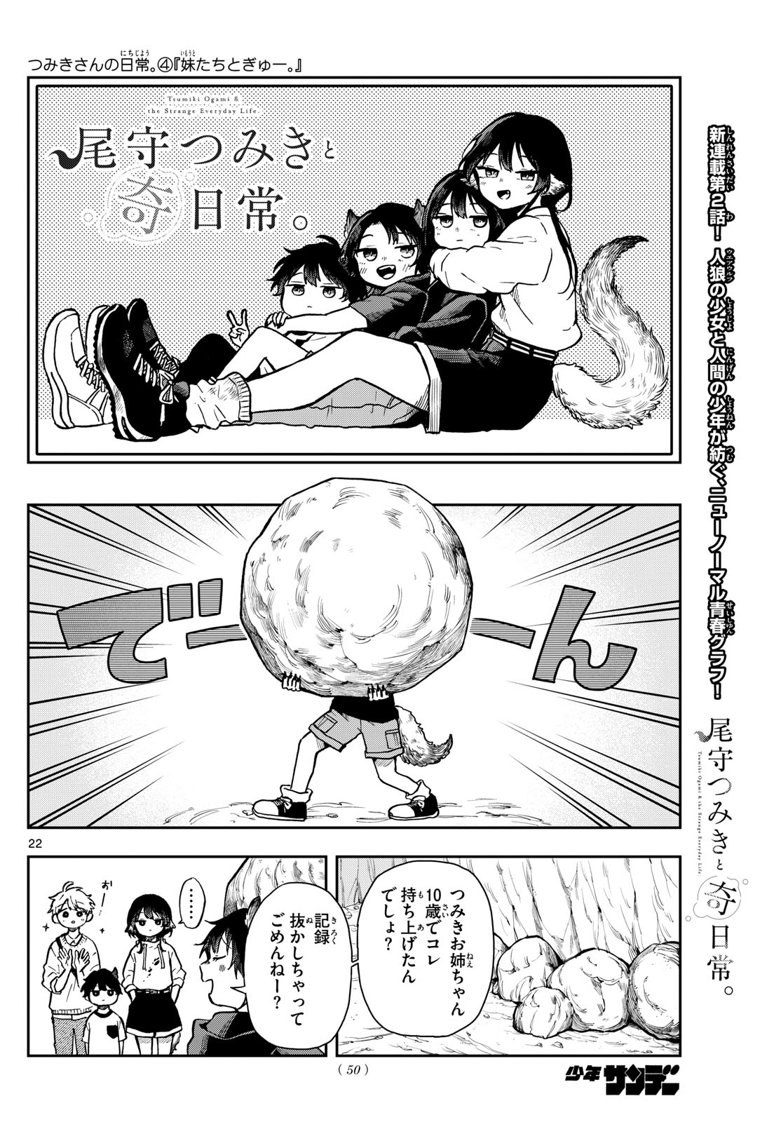 Ogami Tsumiki to Kinichijou. Chap 2 - Next Chap 3