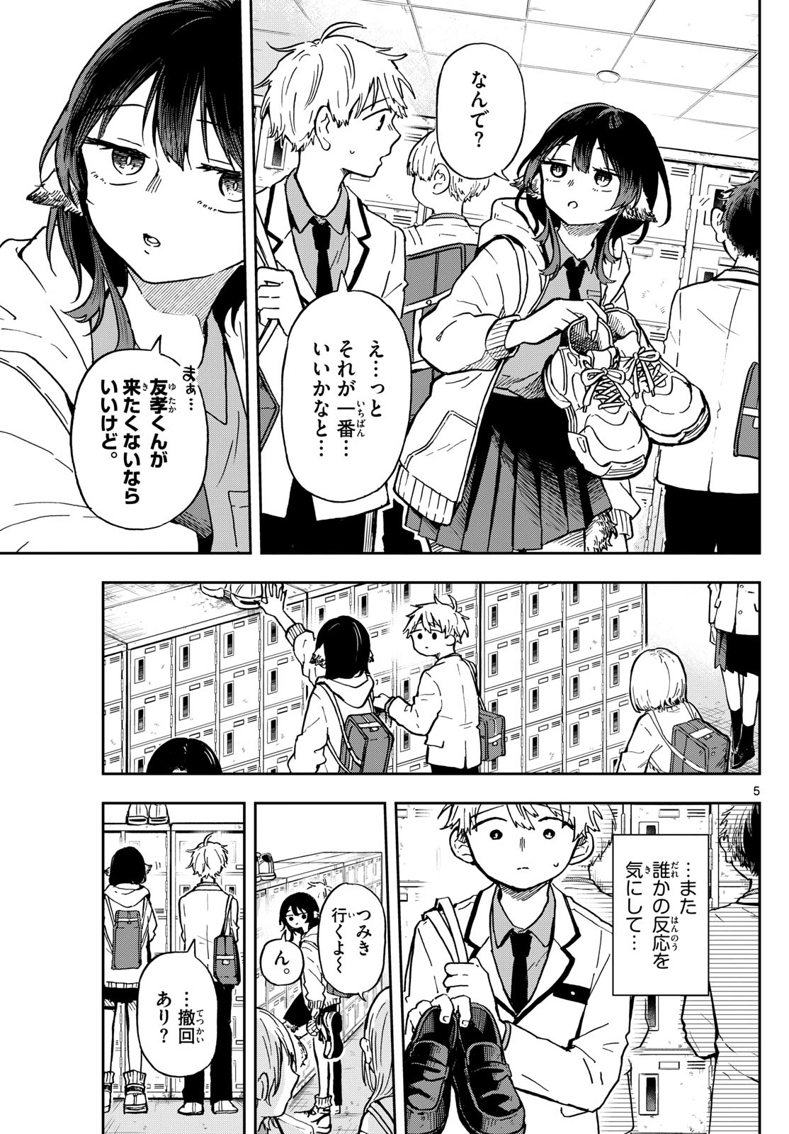 Ogami Tsumiki to Kinichijou. Chap 2 - Next Chap 3