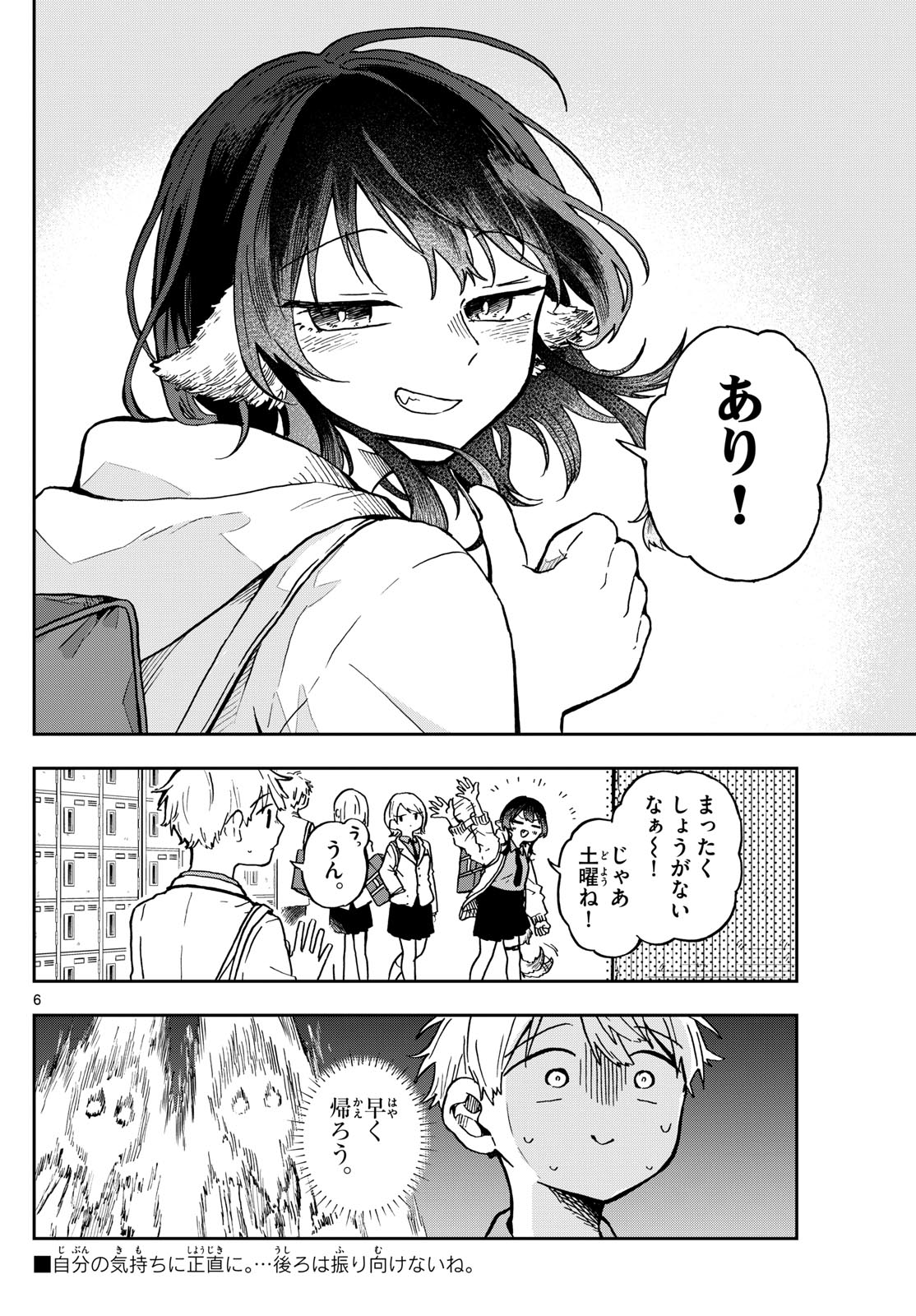 Ogami Tsumiki to Kinichijou. Chap 2 - Next Chap 3