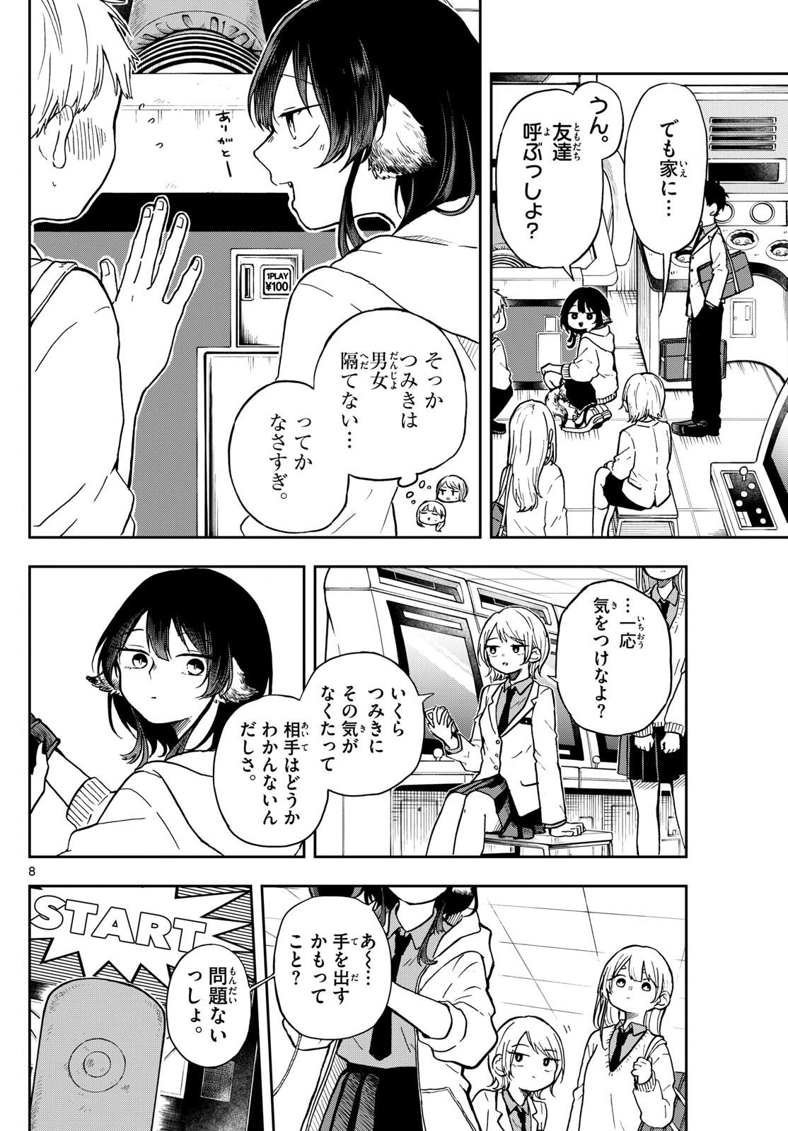 Ogami Tsumiki to Kinichijou. Chap 2 - Next Chap 3
