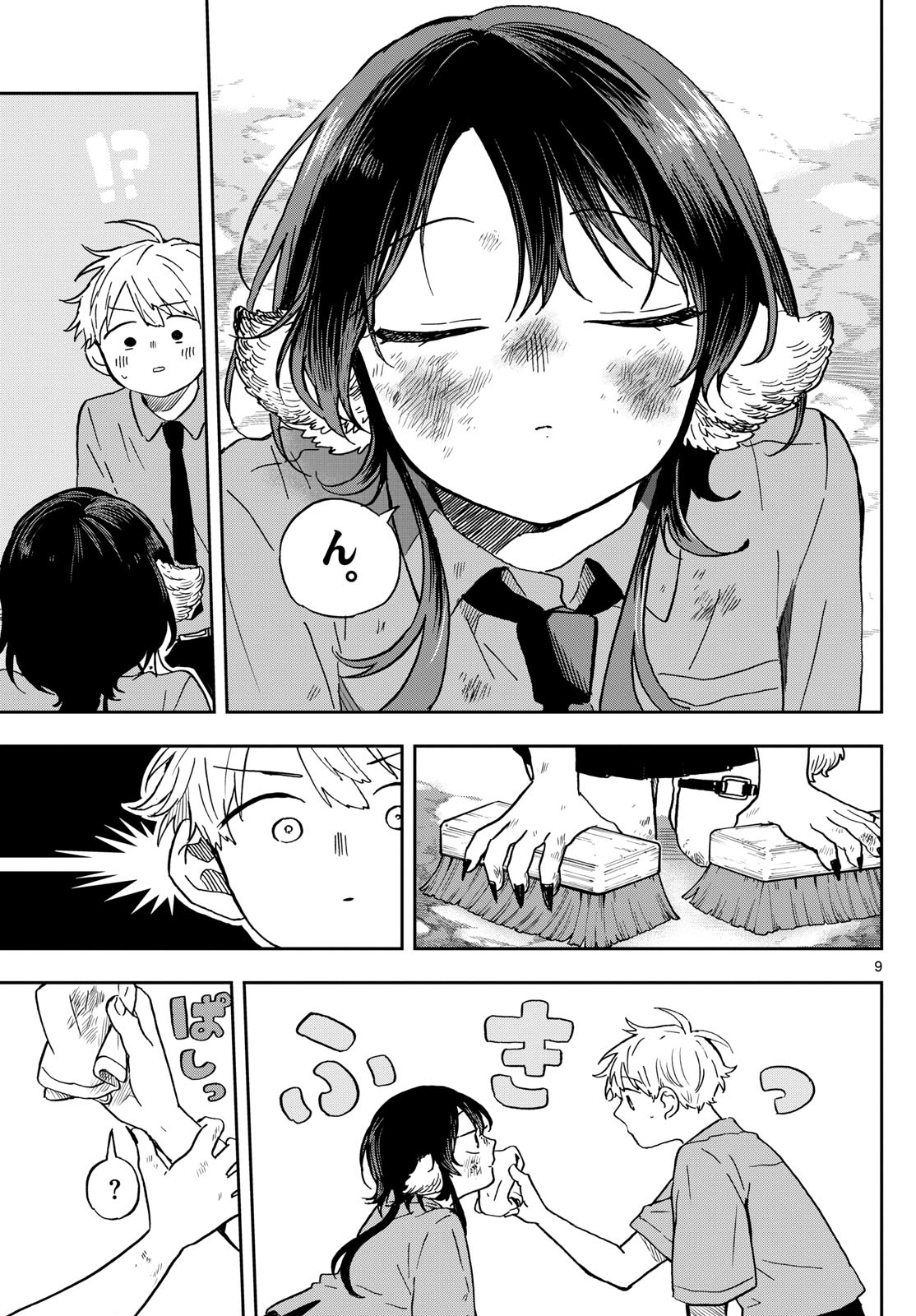 Ogami Tsumiki to Kinichijou. Chap 20 - Next Chap 21