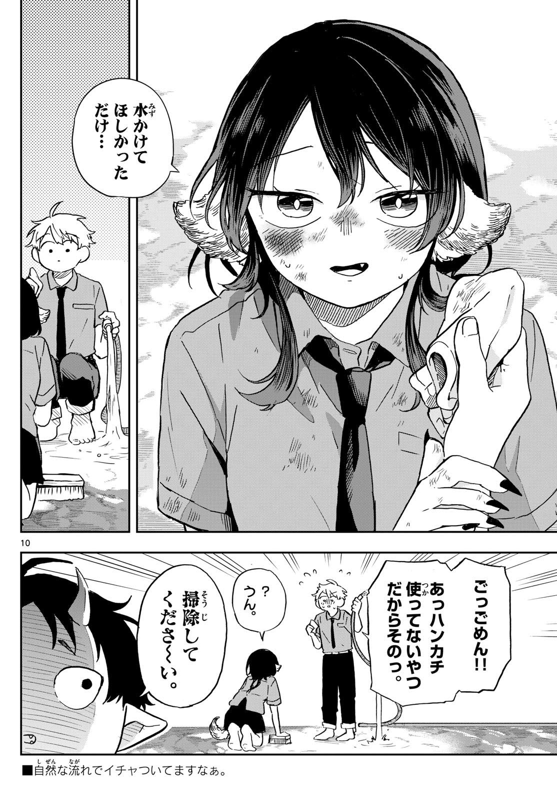 Ogami Tsumiki to Kinichijou. Chap 20 - Next Chap 21