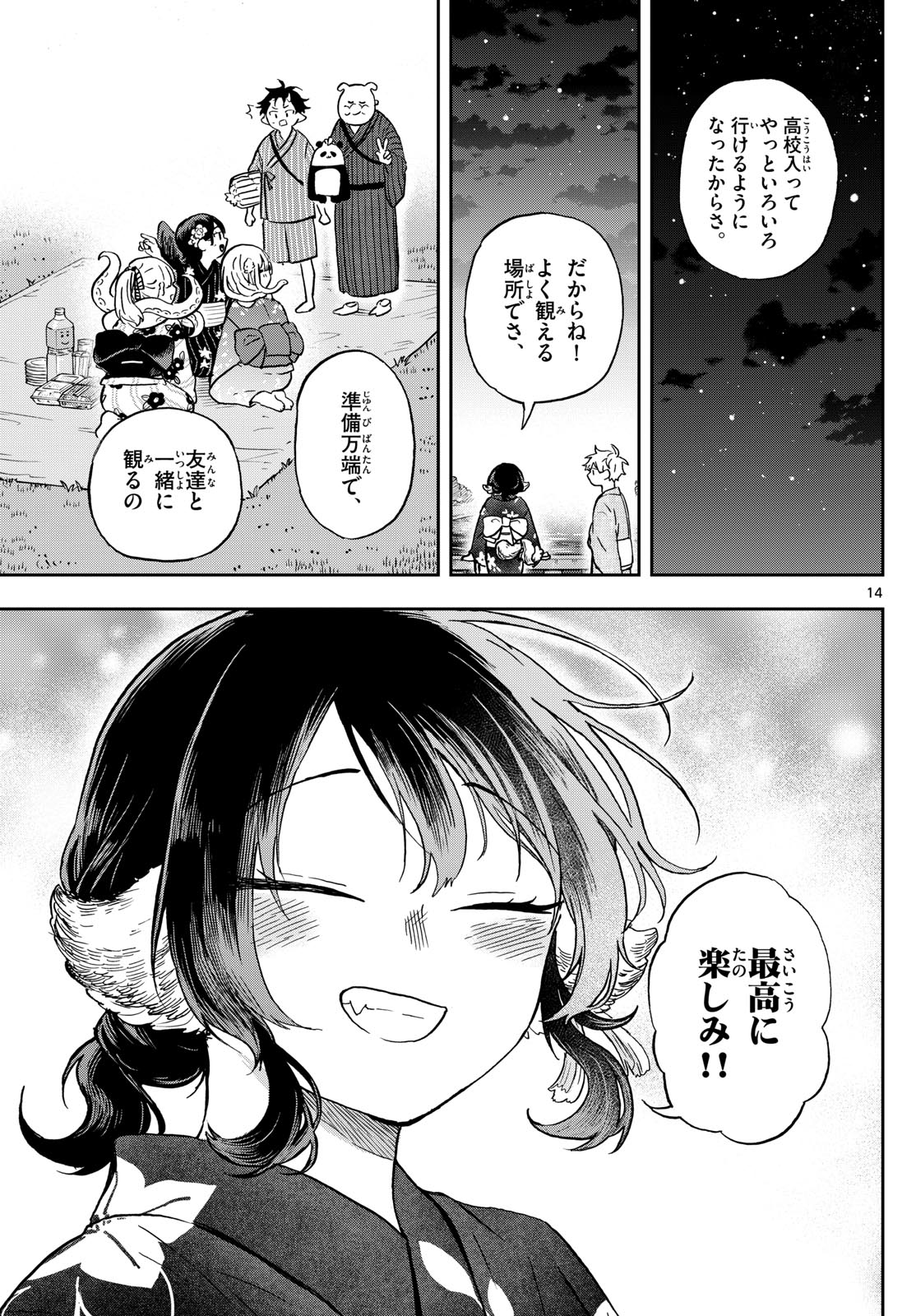 Ogami Tsumiki to Kinichijou. Chap 24 - Next Chap 25