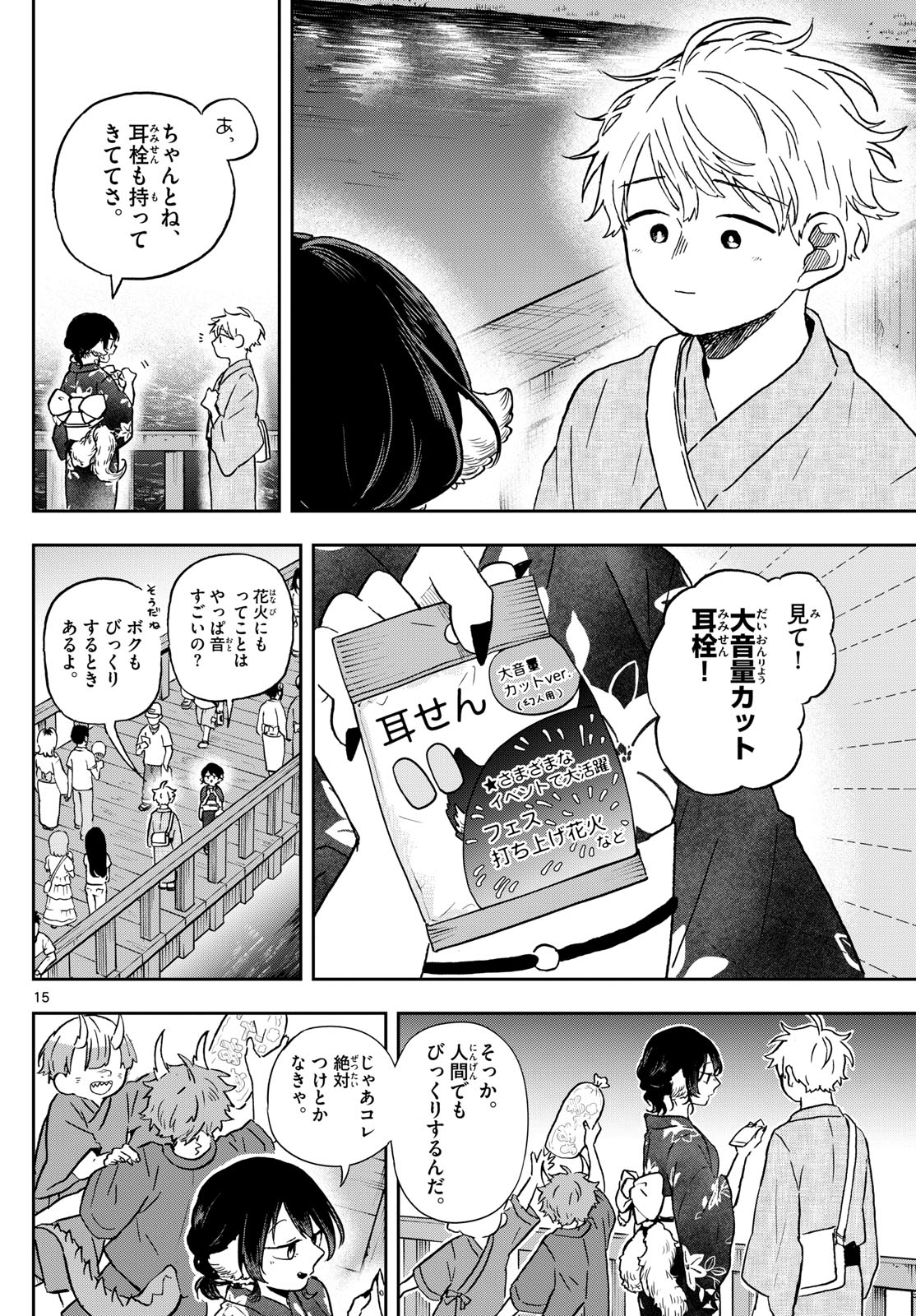 Ogami Tsumiki to Kinichijou. Chap 24 - Next Chap 25
