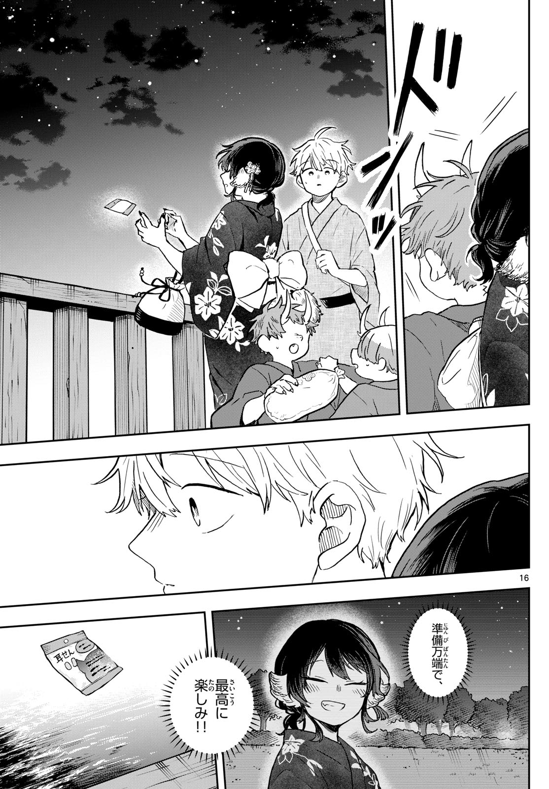 Ogami Tsumiki to Kinichijou. Chap 24 - Next Chap 25