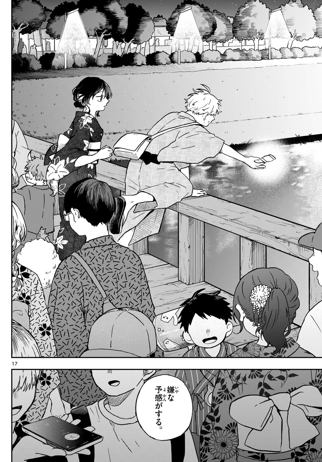 Ogami Tsumiki to Kinichijou. Chap 24 - Next Chap 25