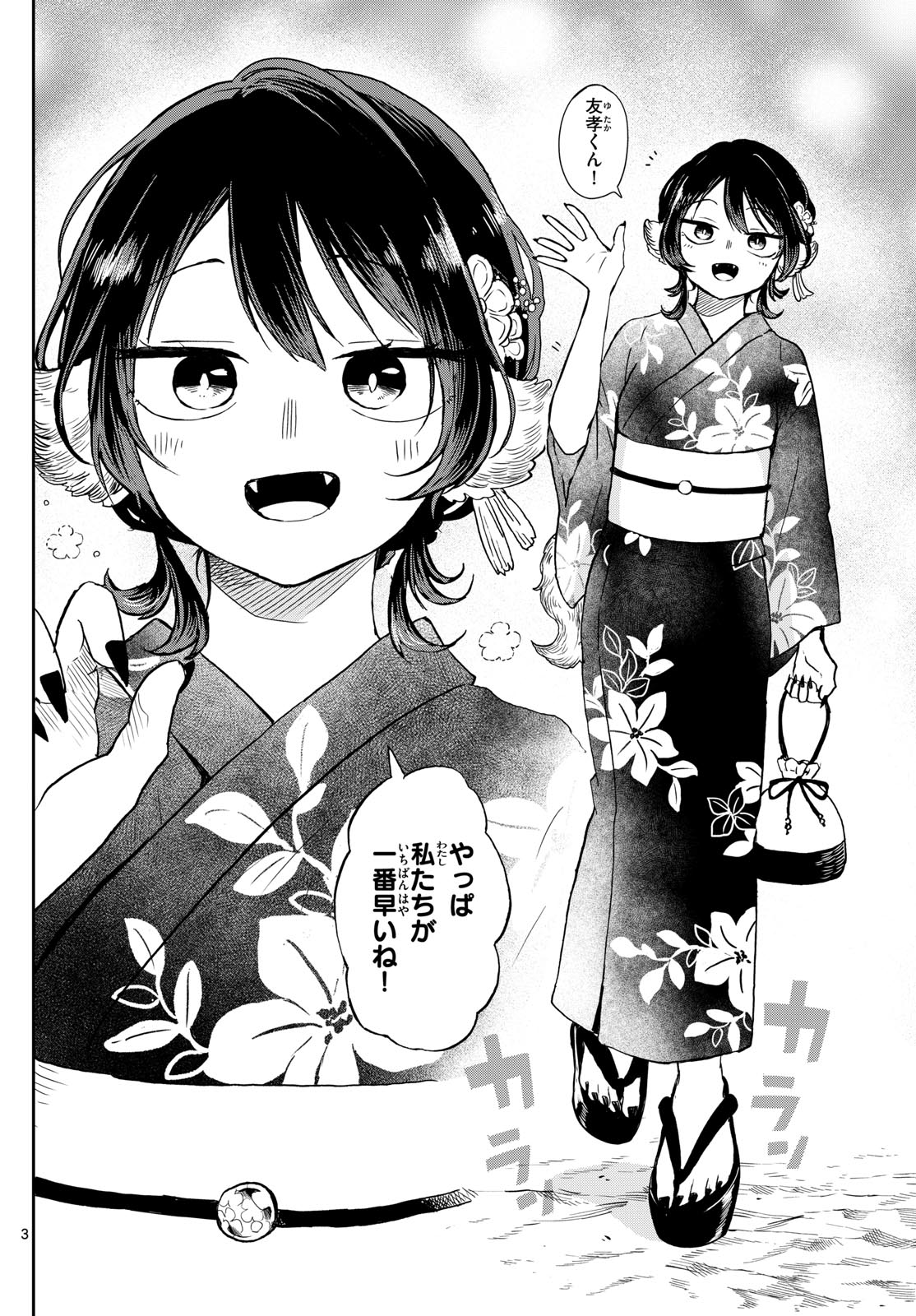 Ogami Tsumiki to Kinichijou. Chap 24 - Next Chap 25
